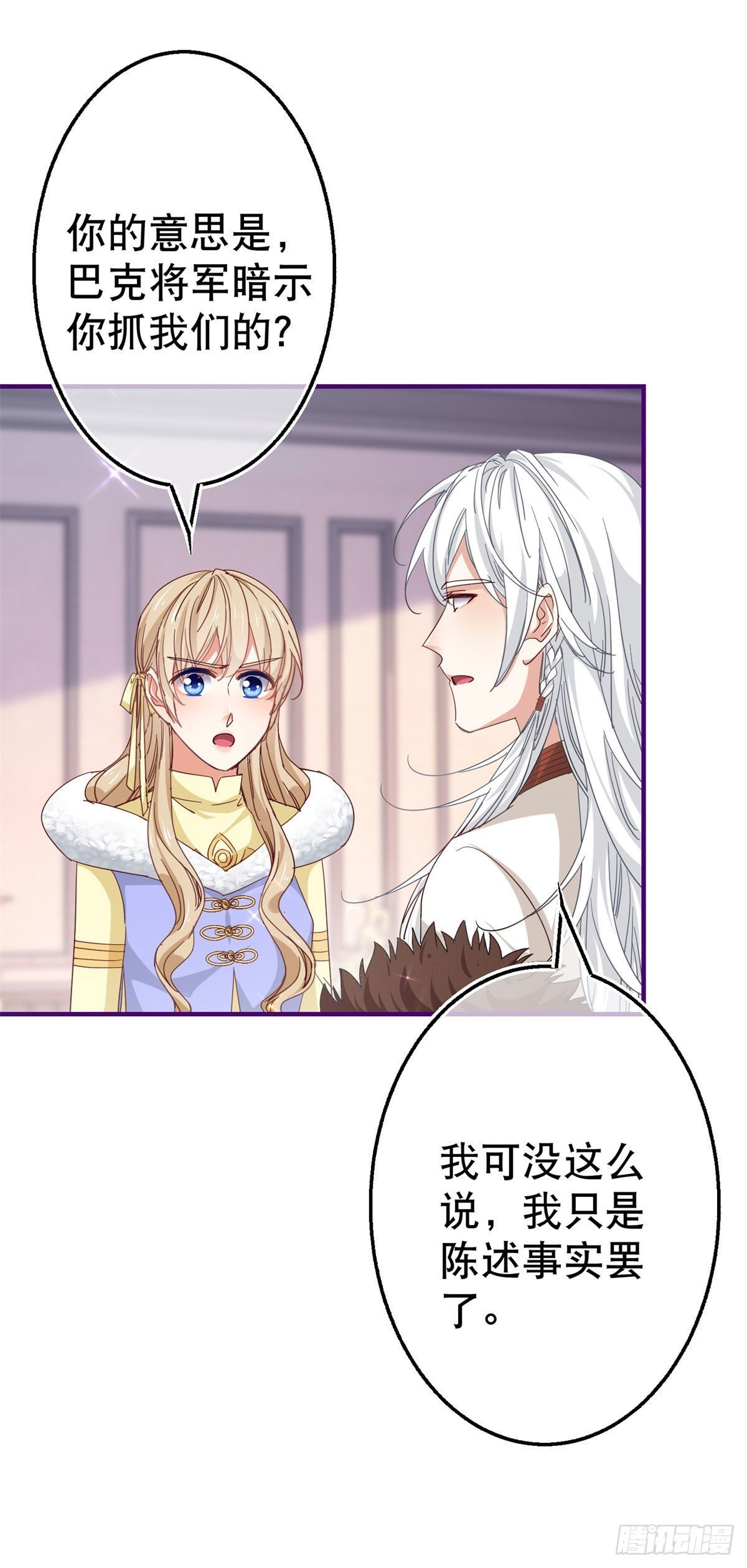 第116话 解开心结