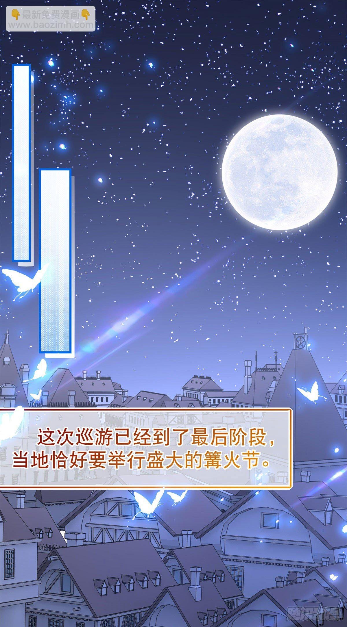 第117话 爱神的祝福