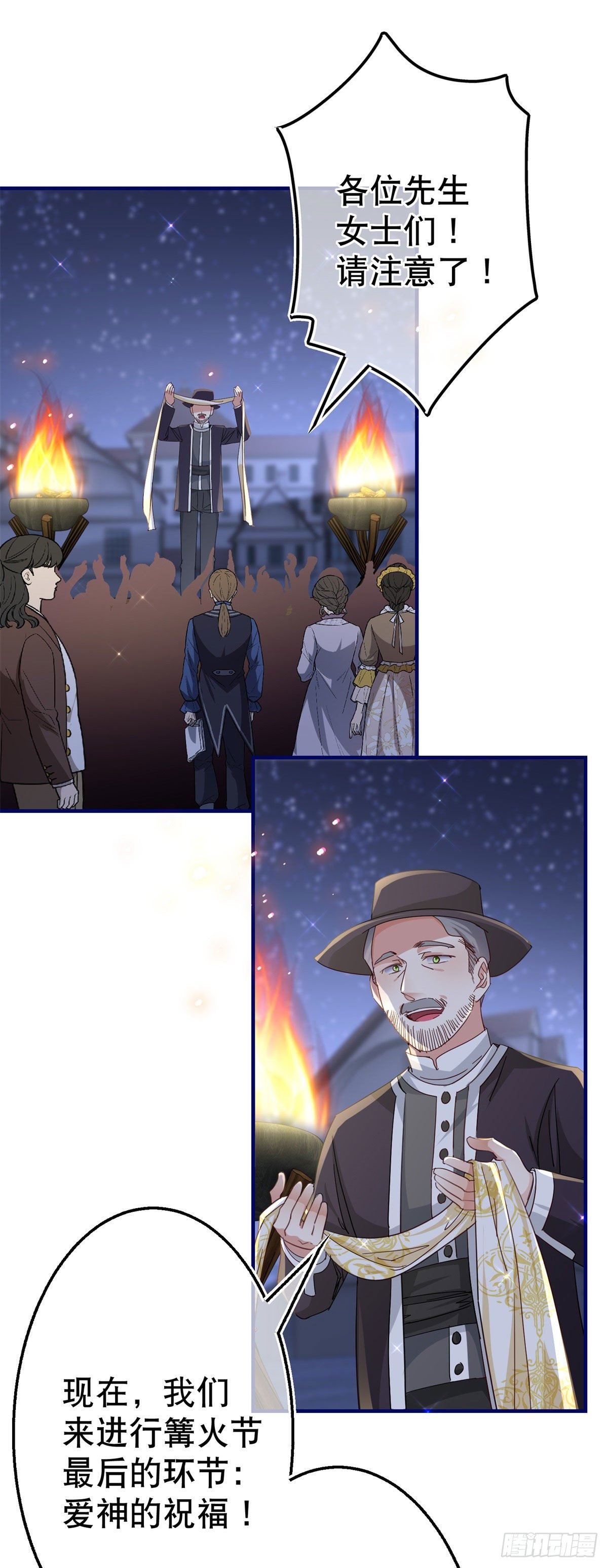 第117话 爱神的祝福