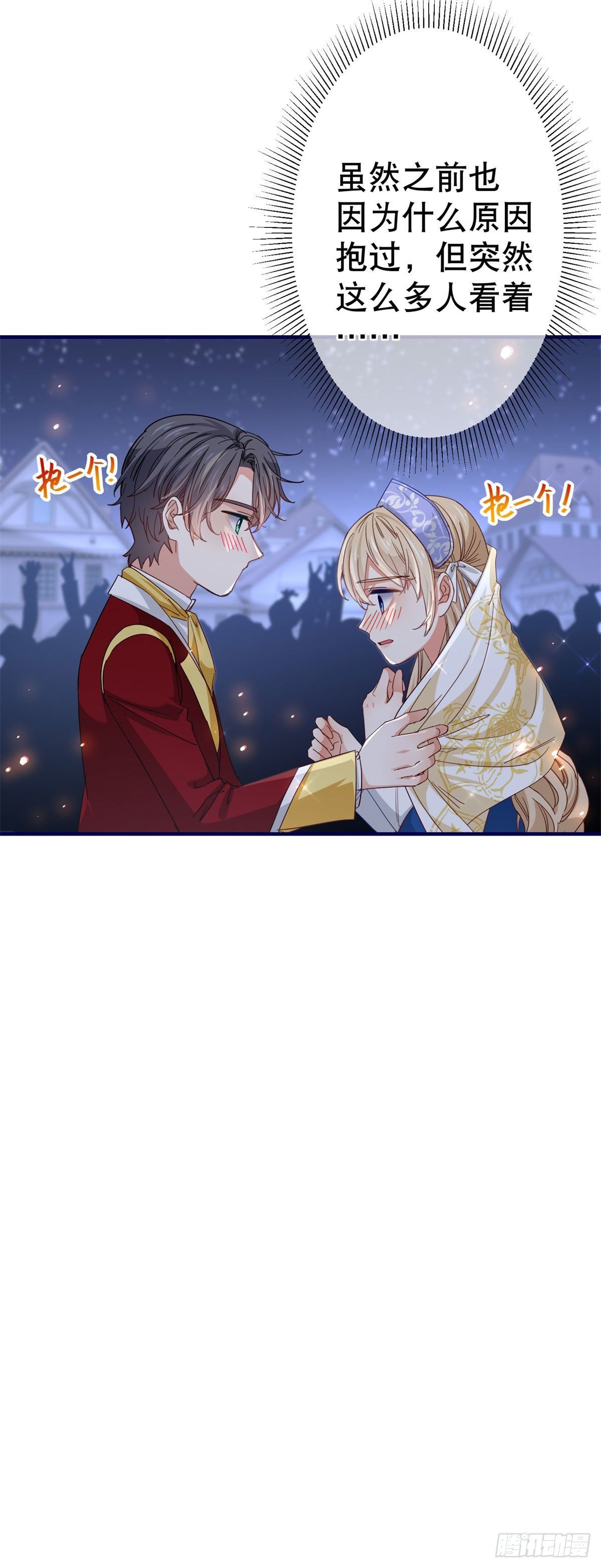 第117话 爱神的祝福