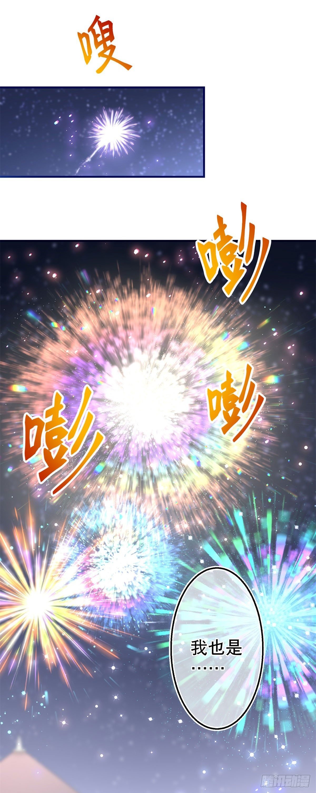 第117话 爱神的祝福