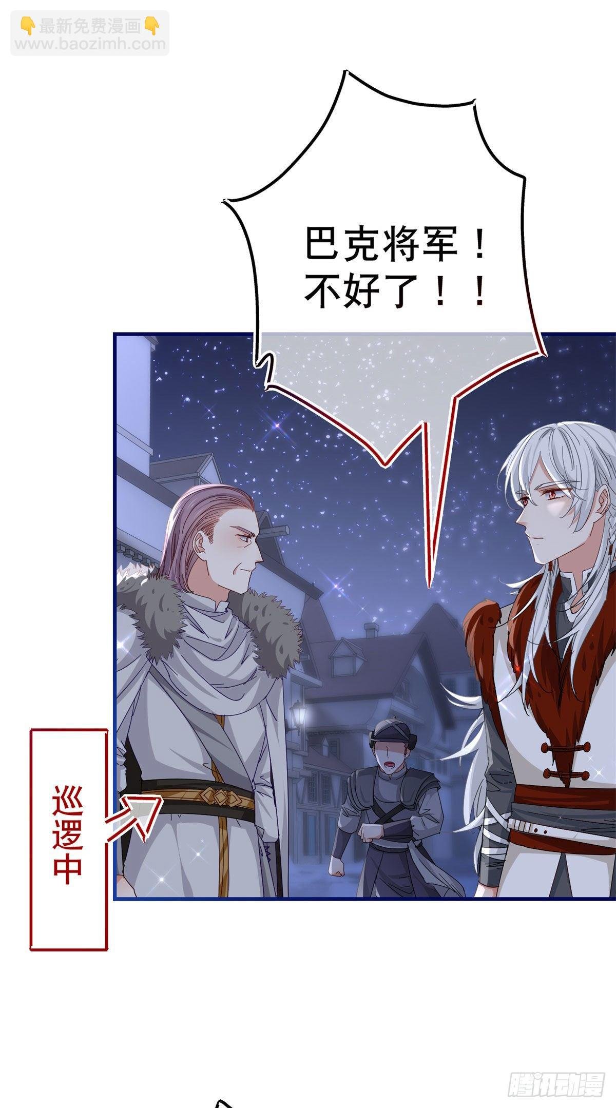 第117话 爱神的祝福