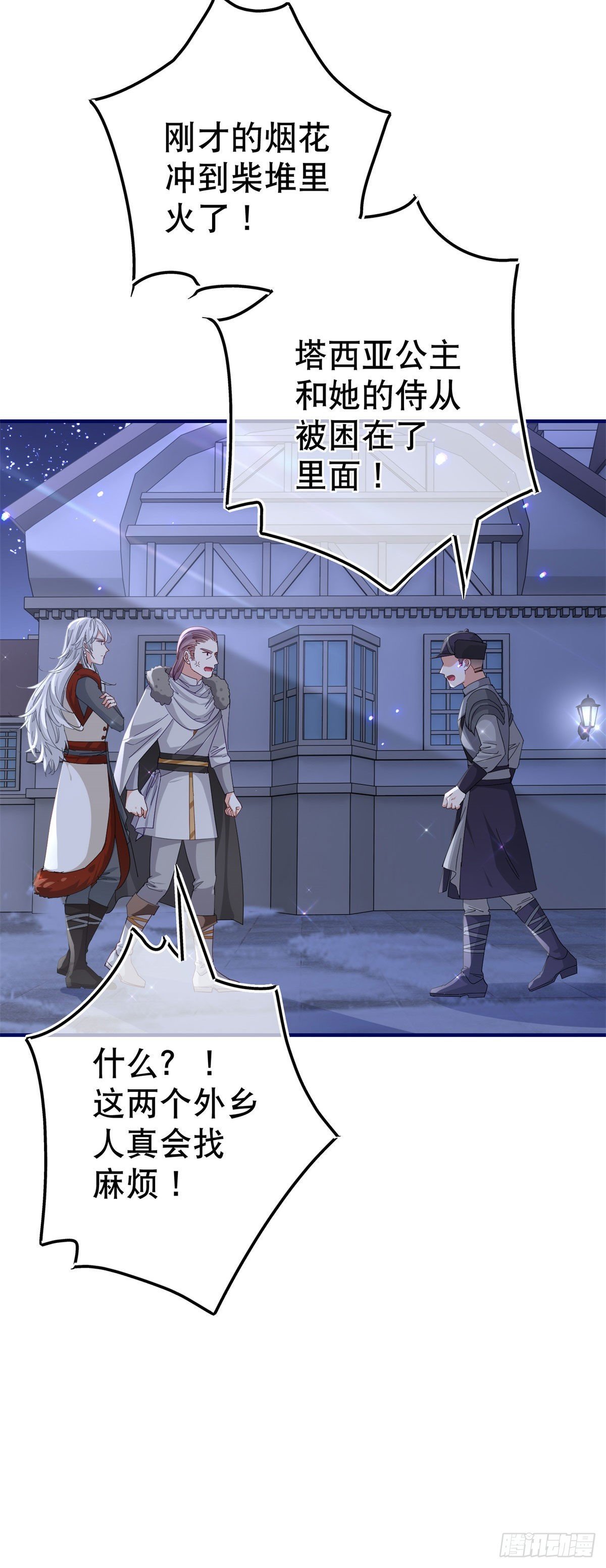第117话 爱神的祝福