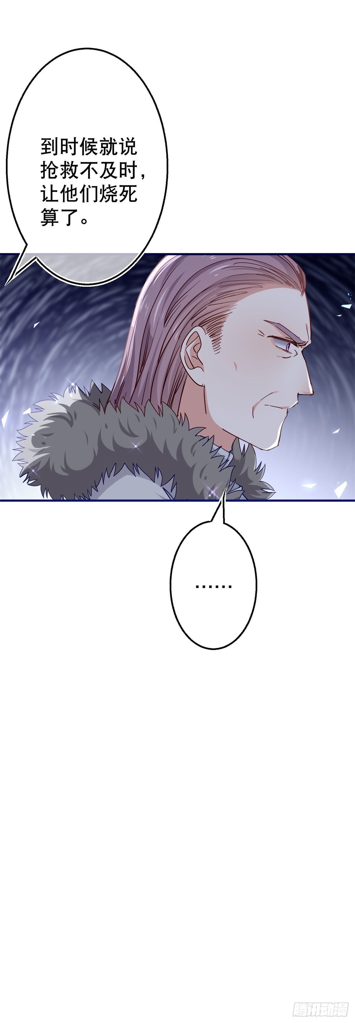 第117话 爱神的祝福