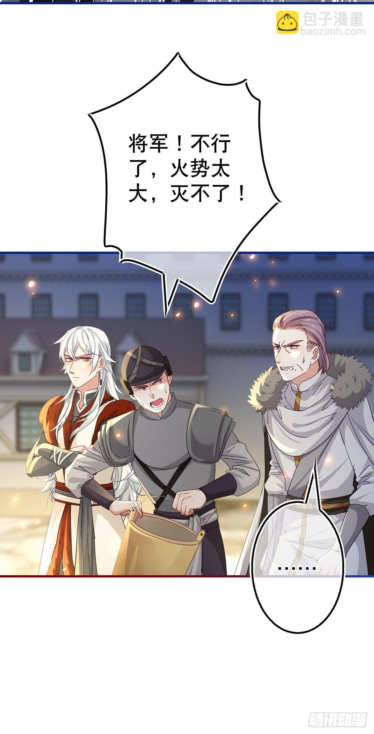第118话 你是她的女儿？