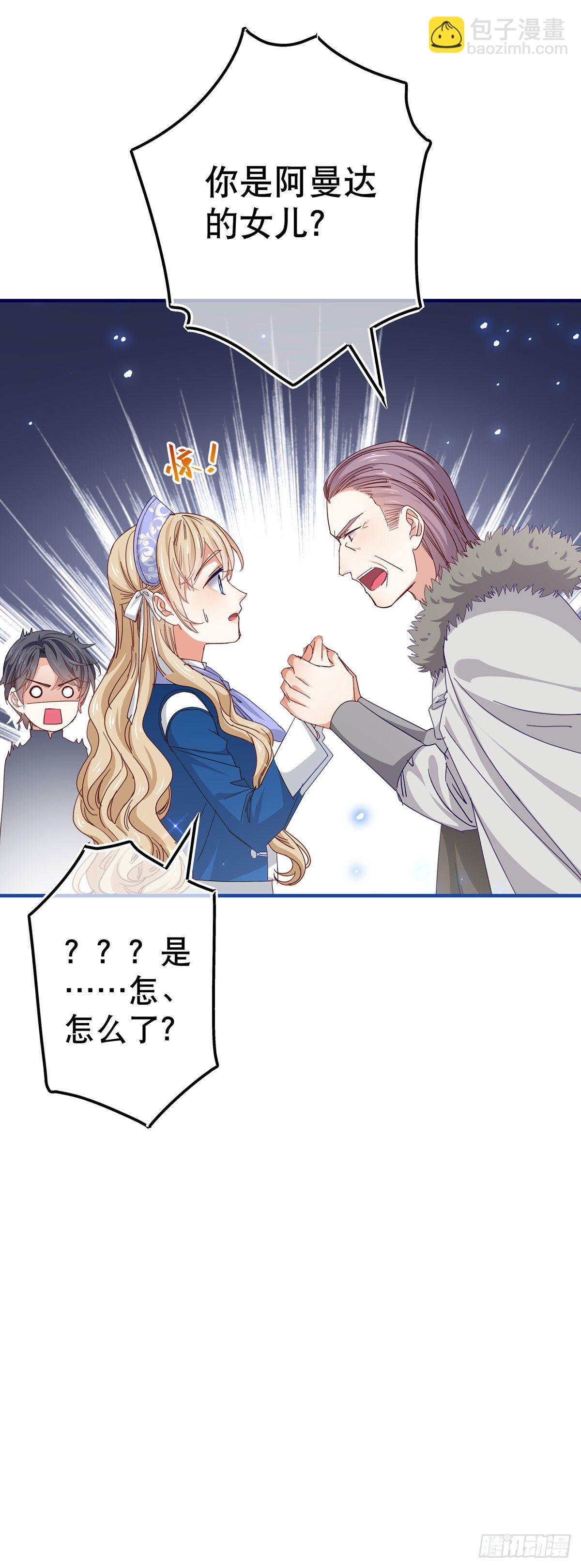 第118话 你是她的女儿？