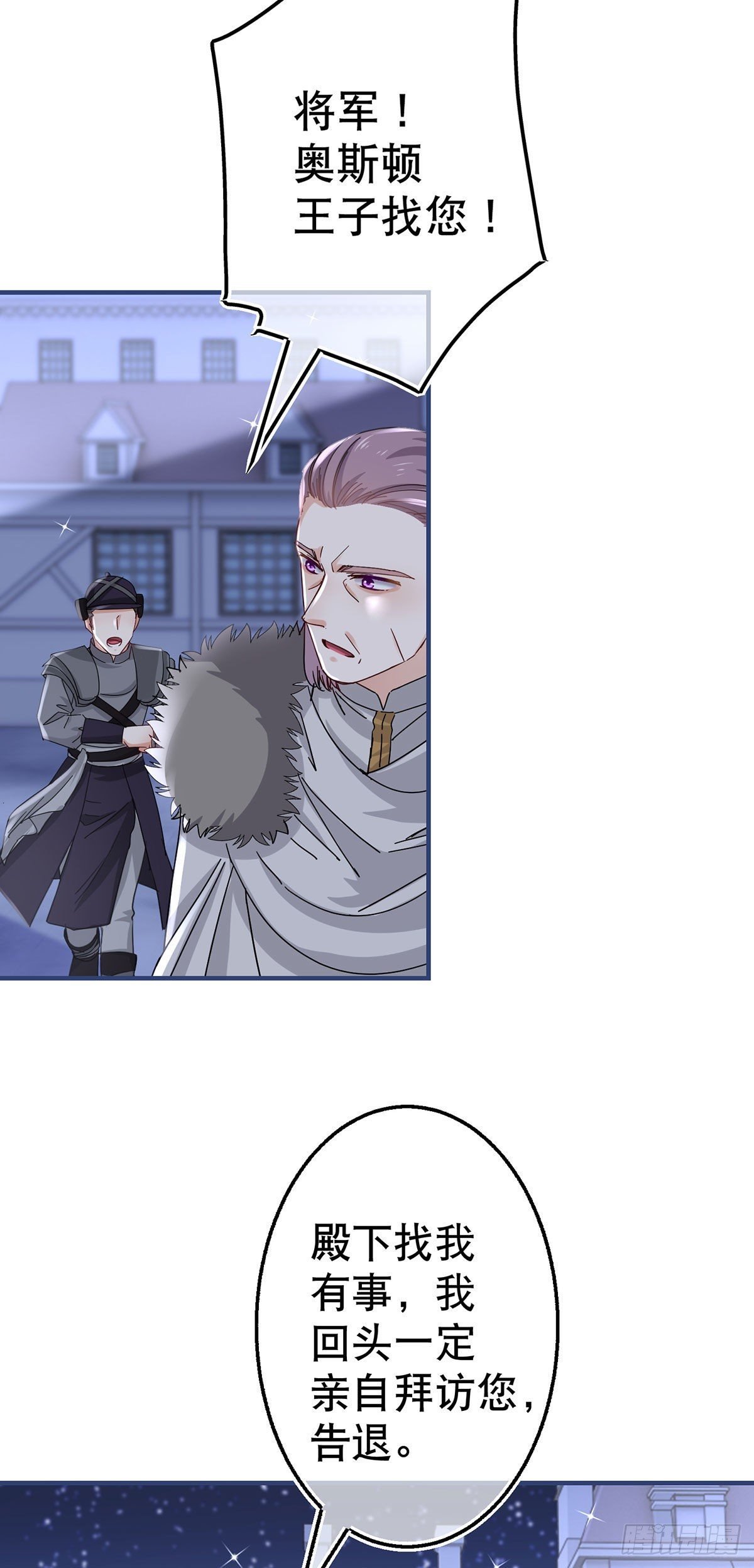 第118话 你是她的女儿？