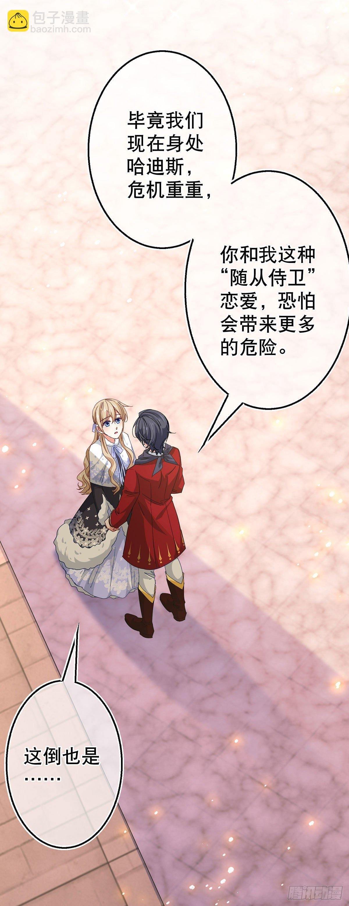 第119话 正宫的威严
