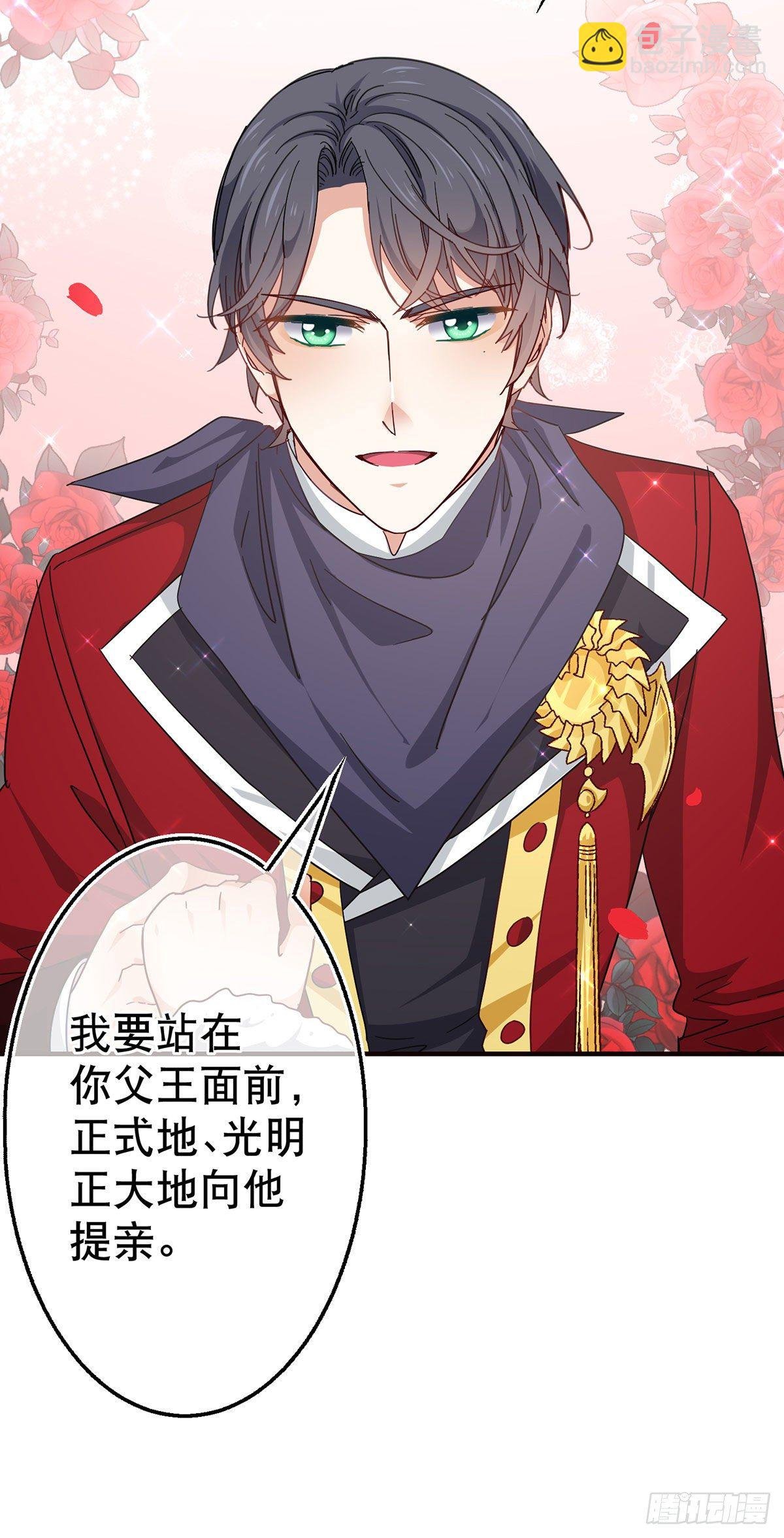 第119话 正宫的威严