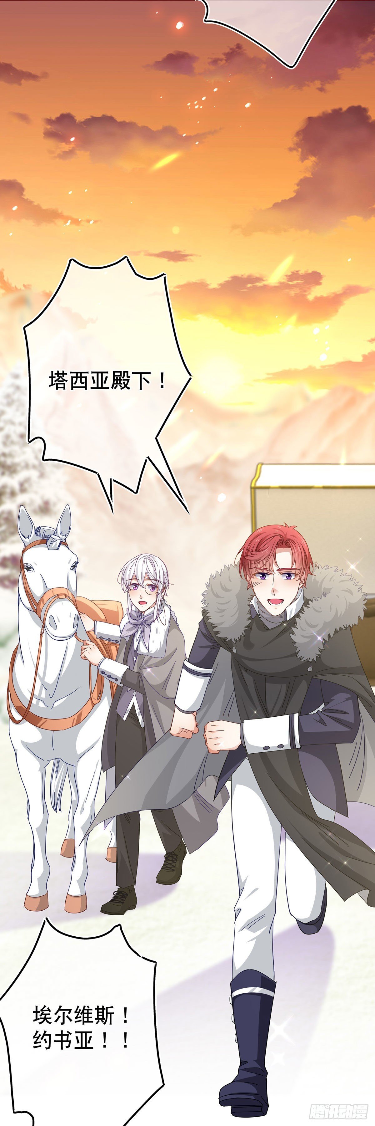 第119话 正宫的威严