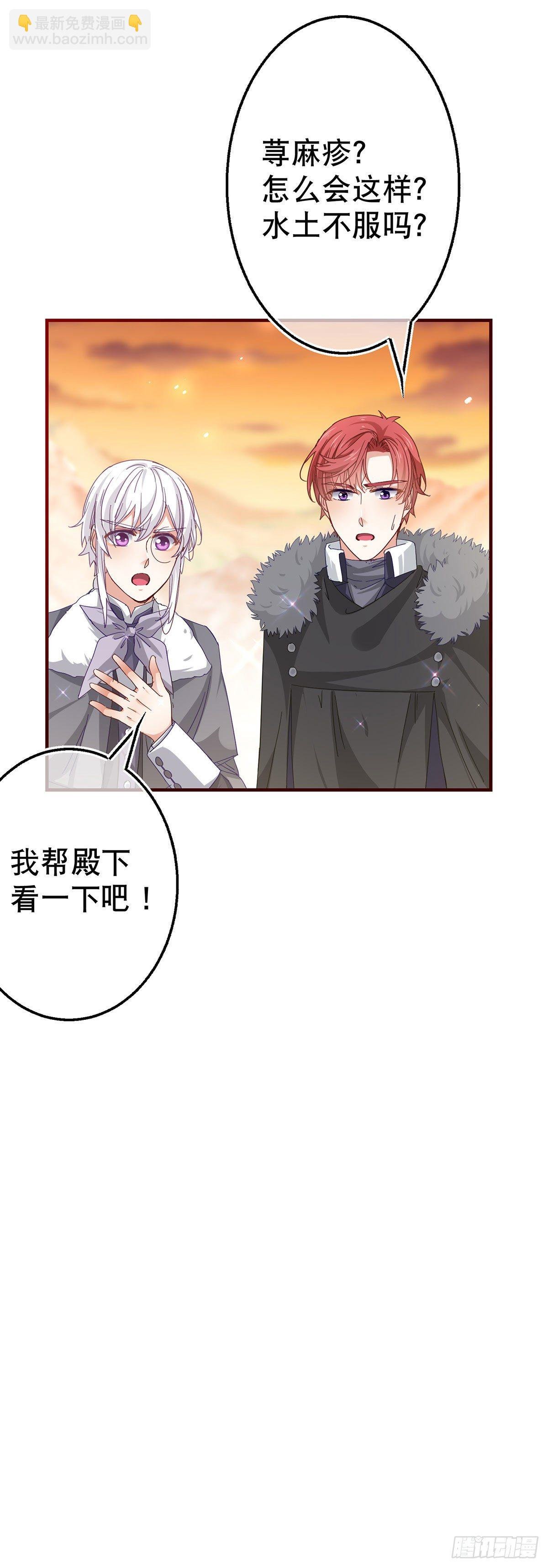 第119话 正宫的威严