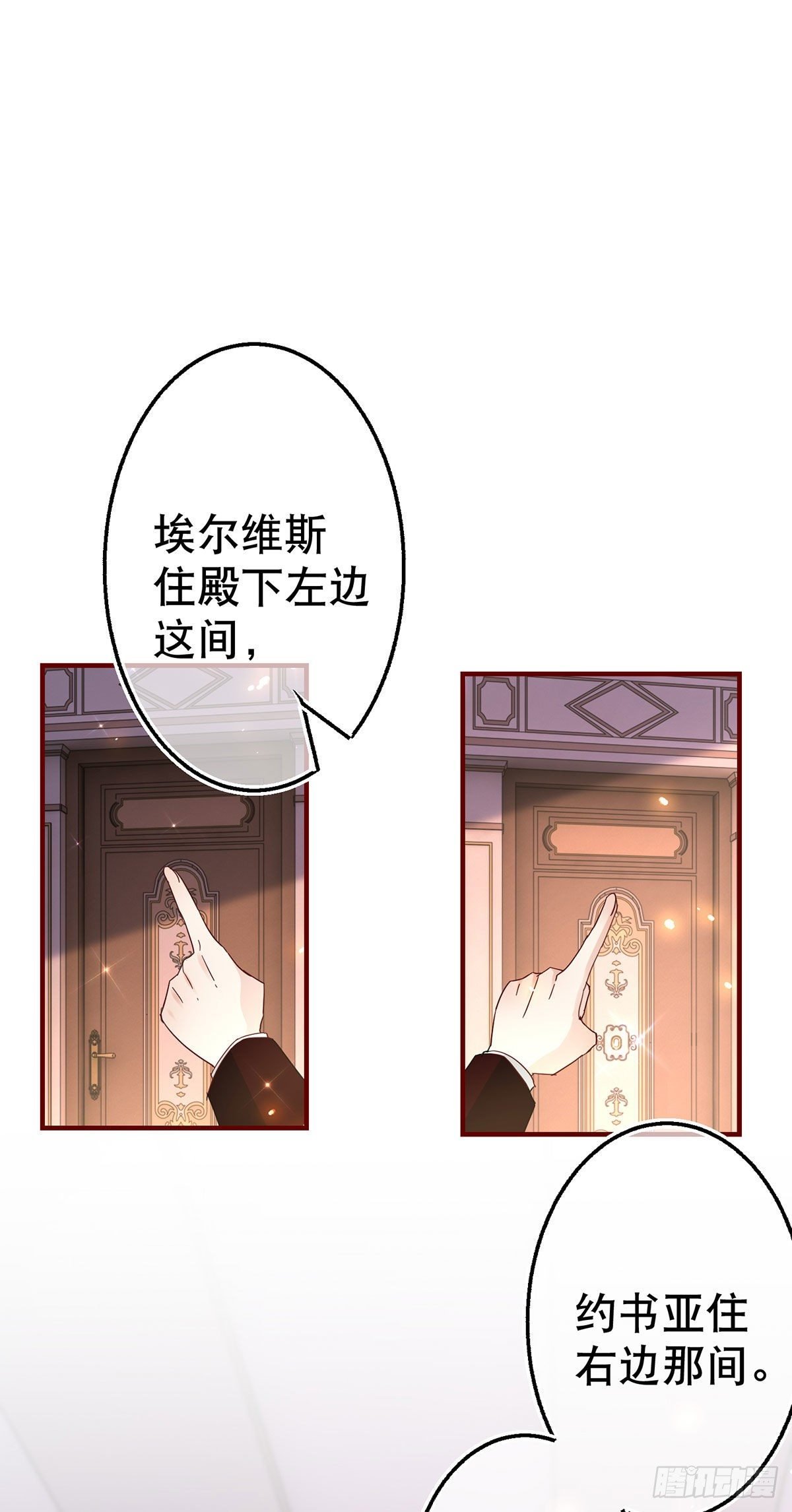 第119话 正宫的威严