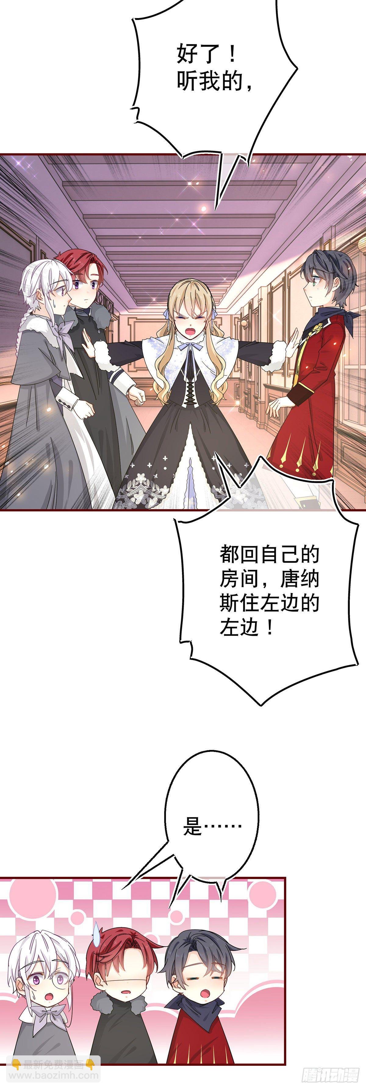 第119话 正宫的威严