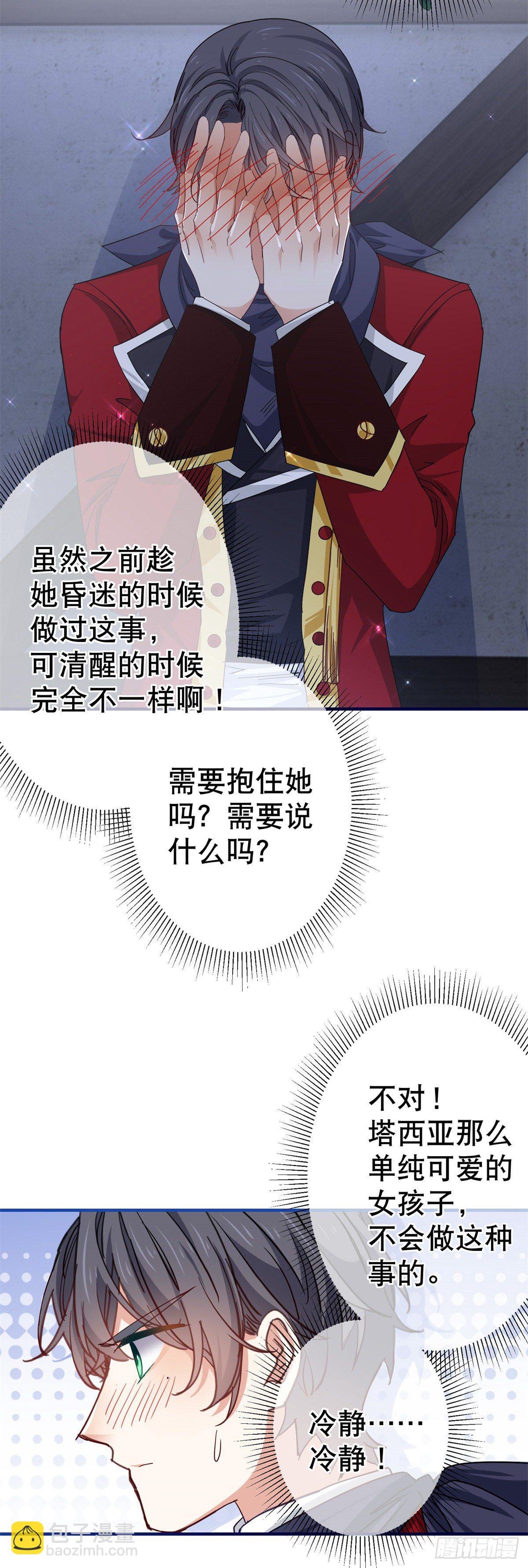 第120话 罪恶的念头