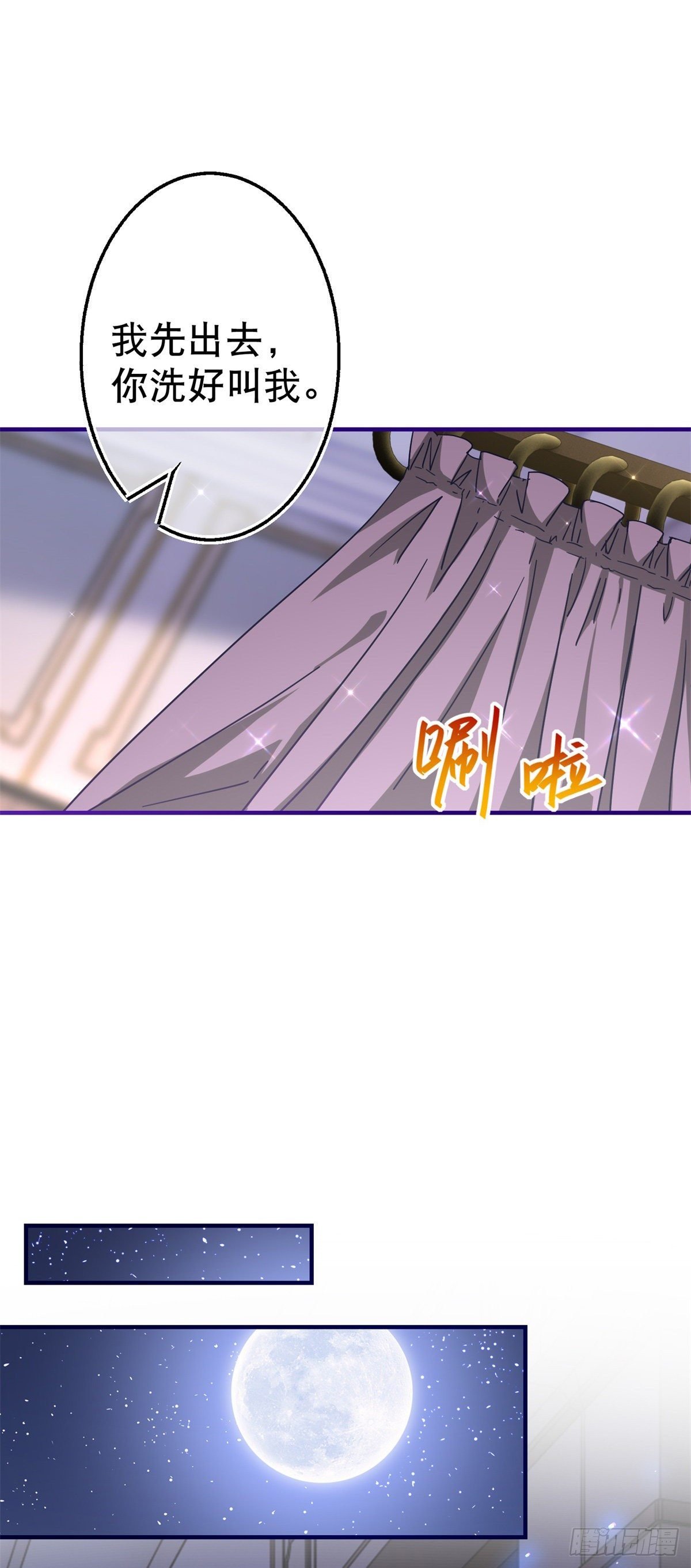 第120话 罪恶的念头
