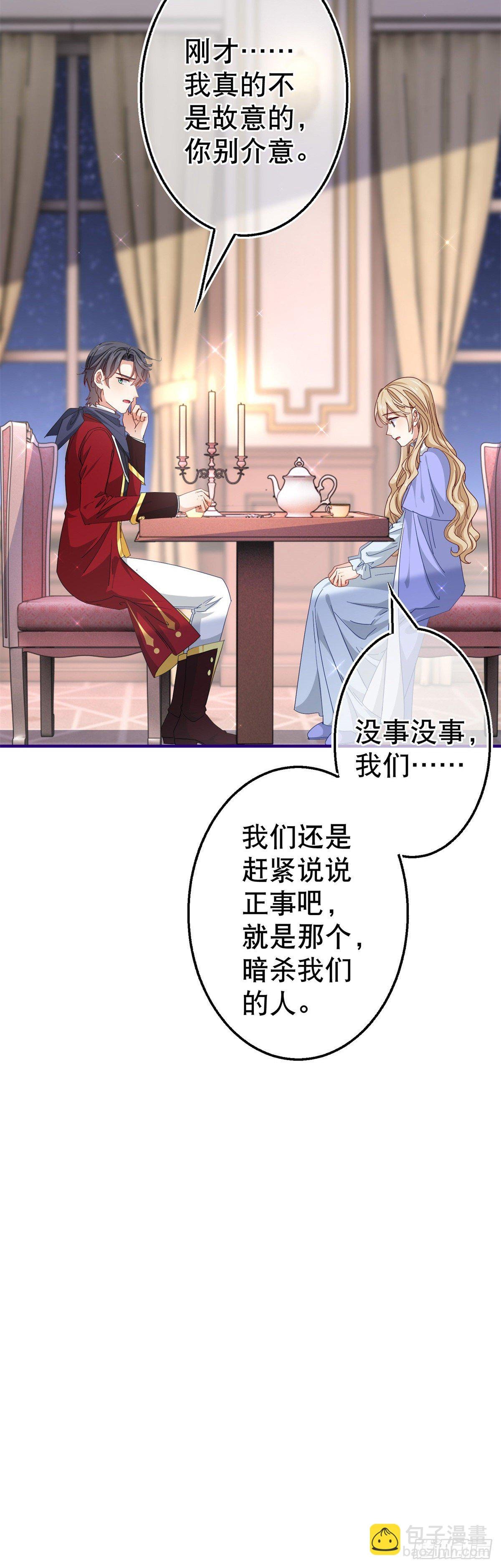 第120话 罪恶的念头