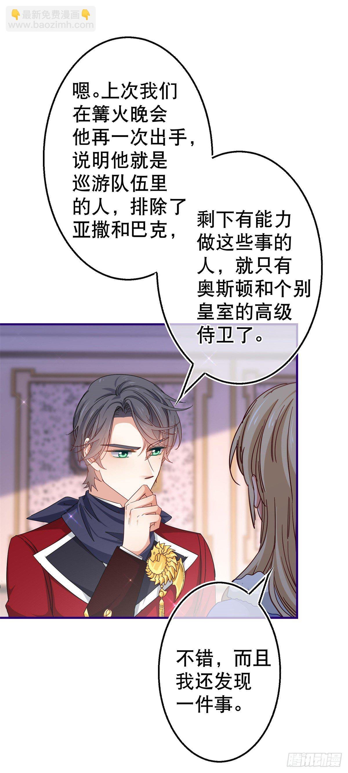 第120话 罪恶的念头