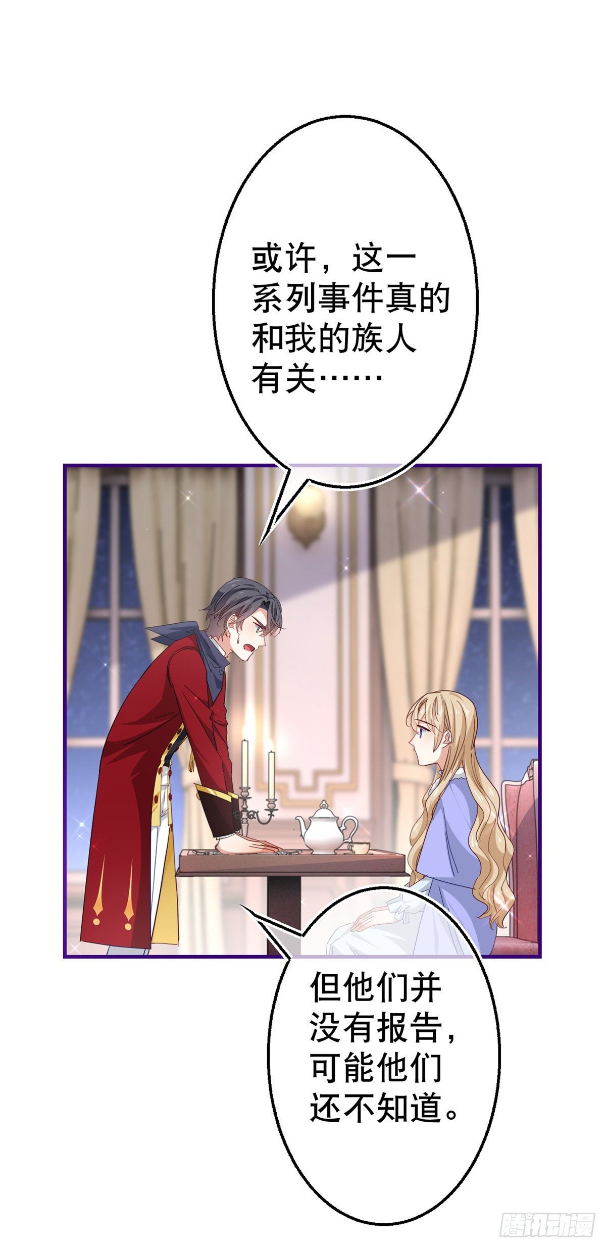 第120话 罪恶的念头