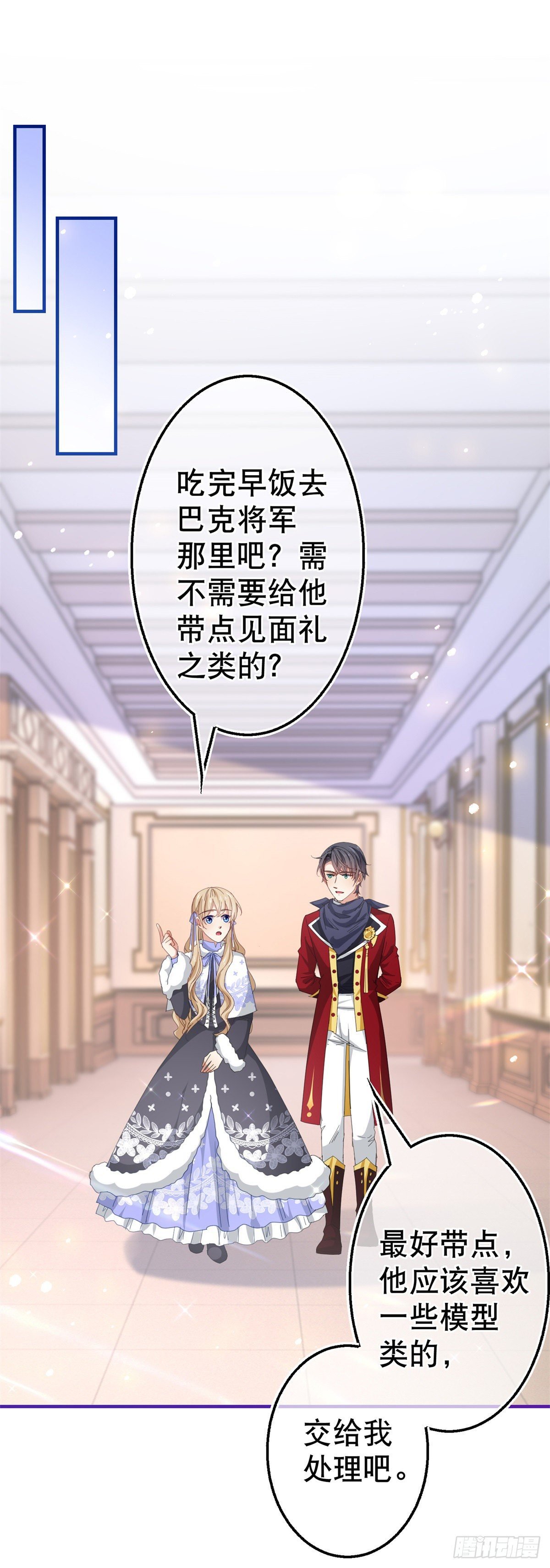 第121话 珍贵的礼物