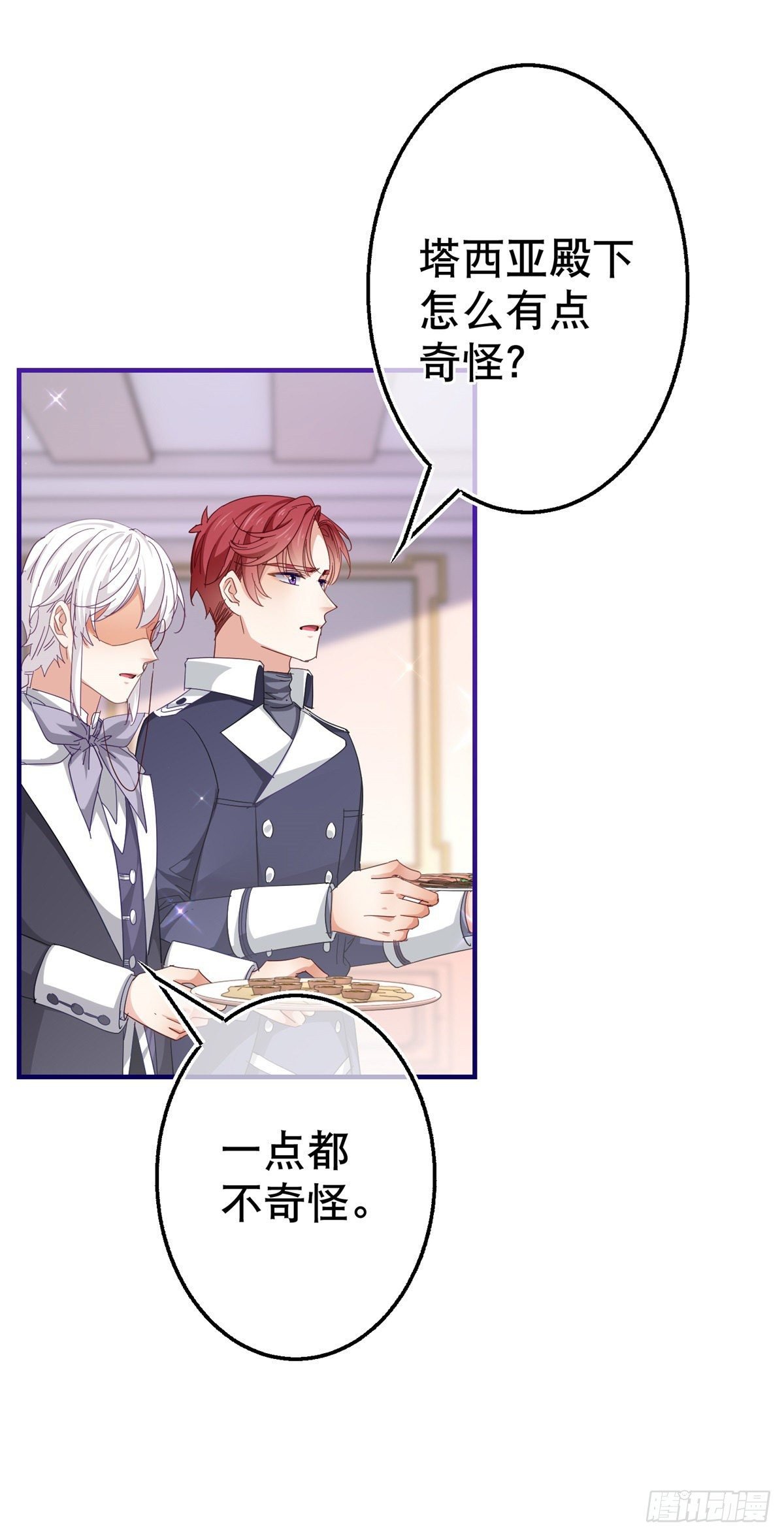 第121话 珍贵的礼物