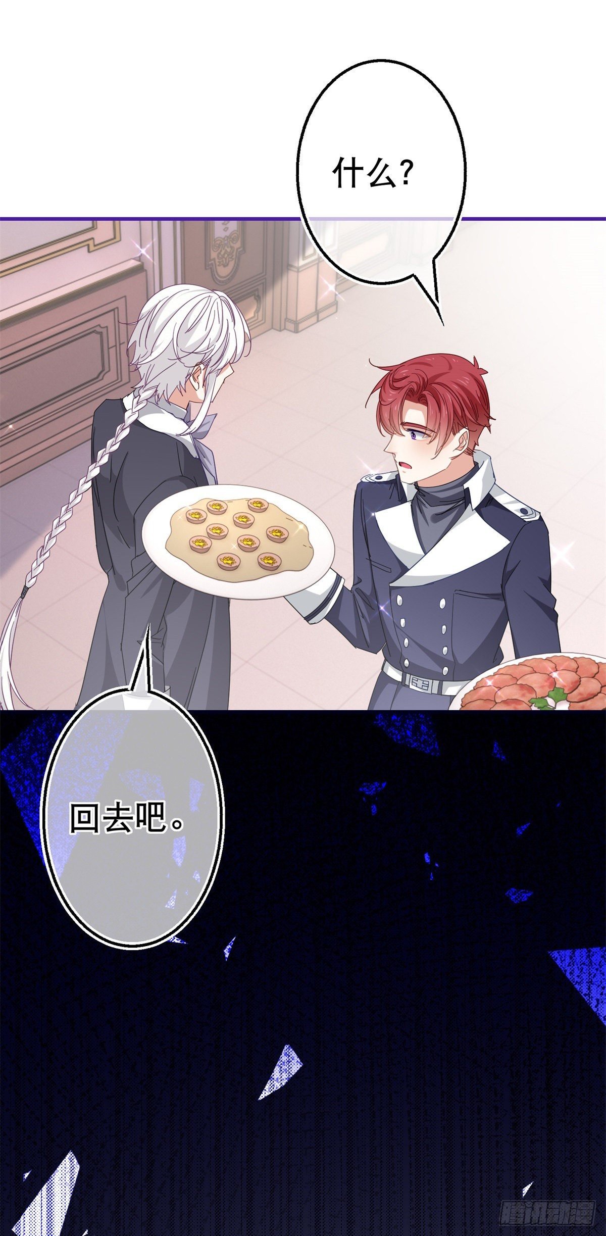 第121话 珍贵的礼物