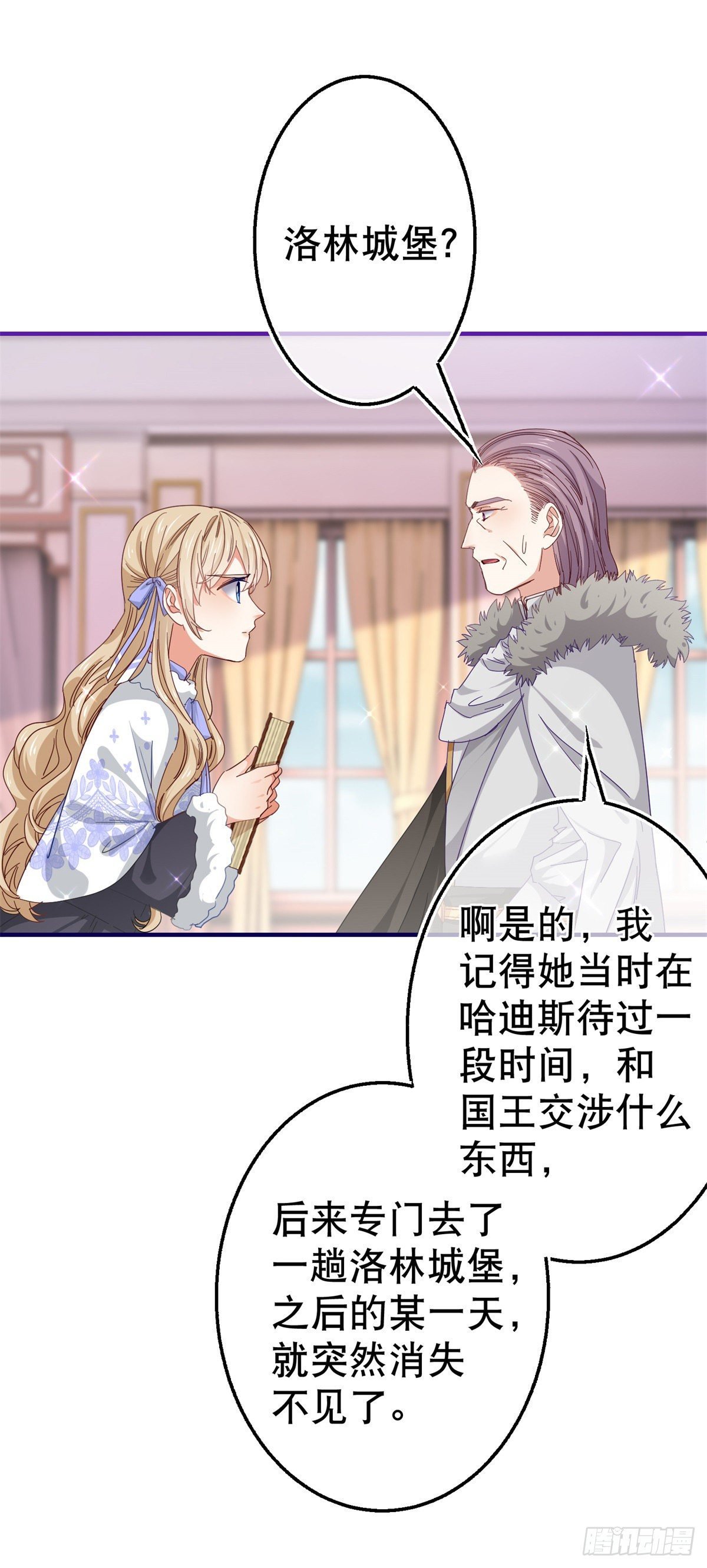 第121话 珍贵的礼物