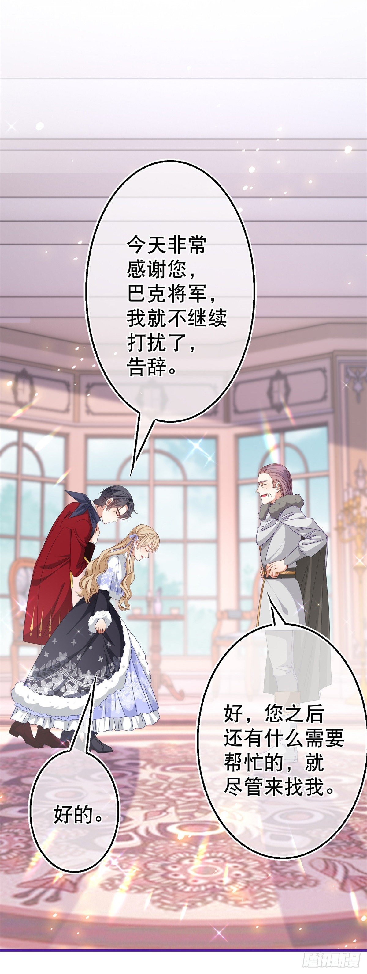 第121话 珍贵的礼物
