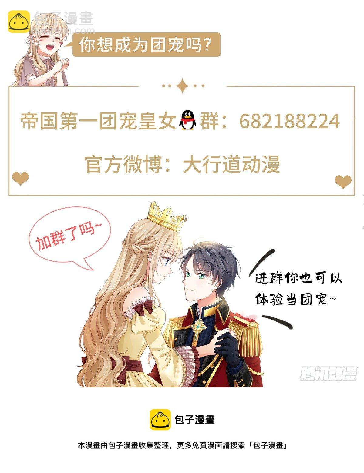 第121话 珍贵的礼物