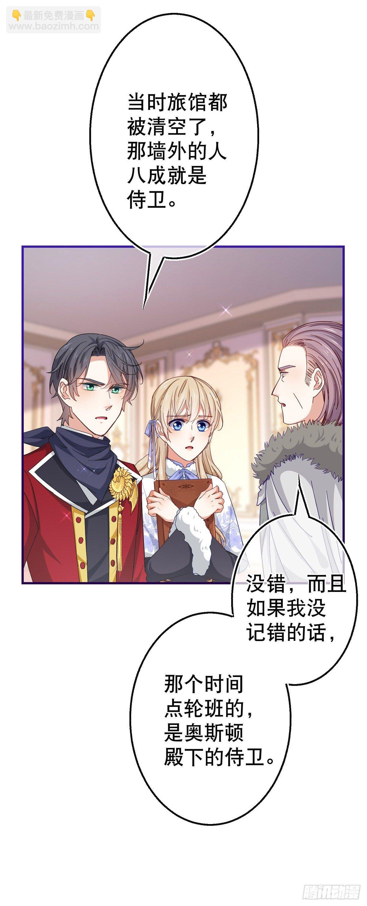 第122话 被网住了