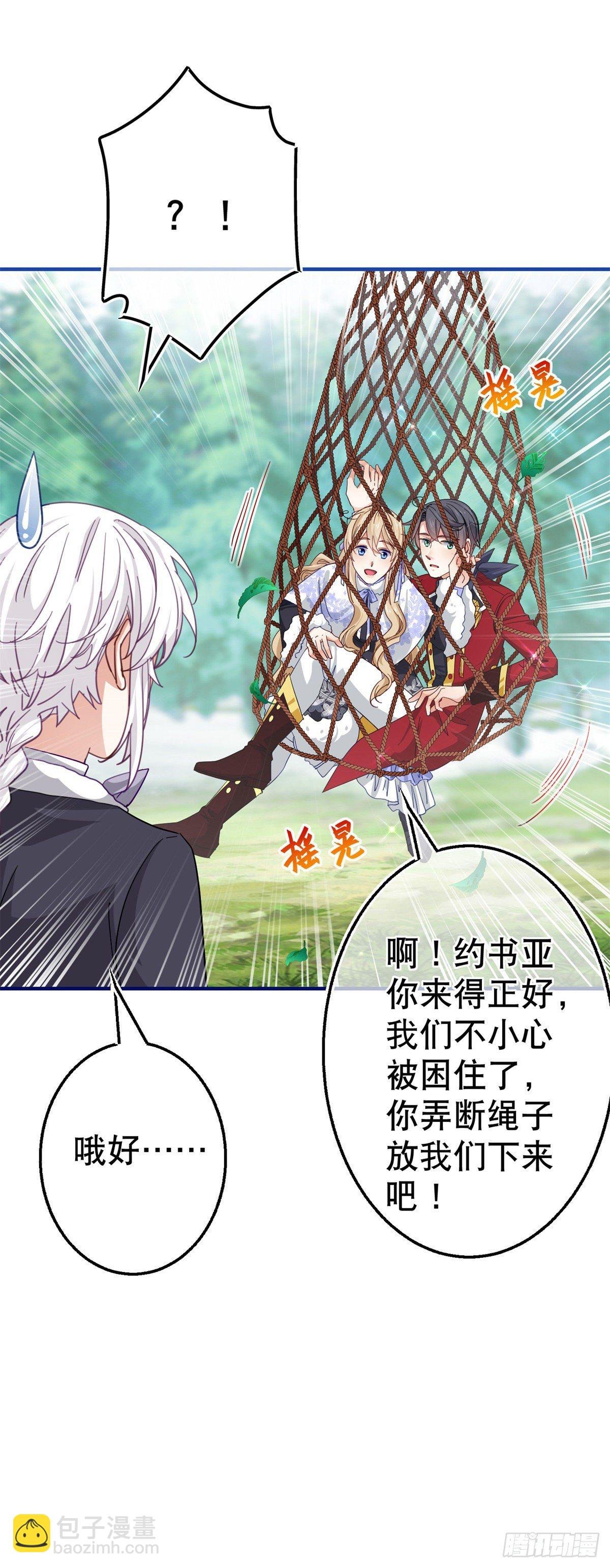 第122话 被网住了