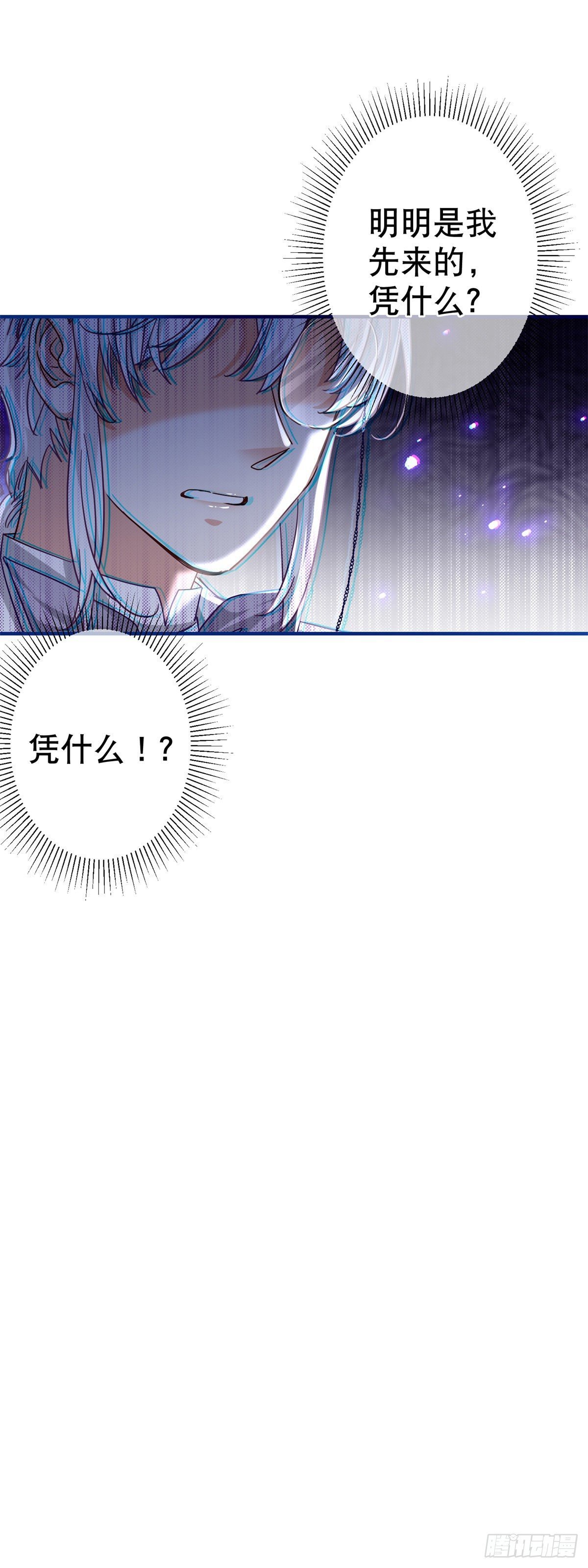 第122话 被网住了