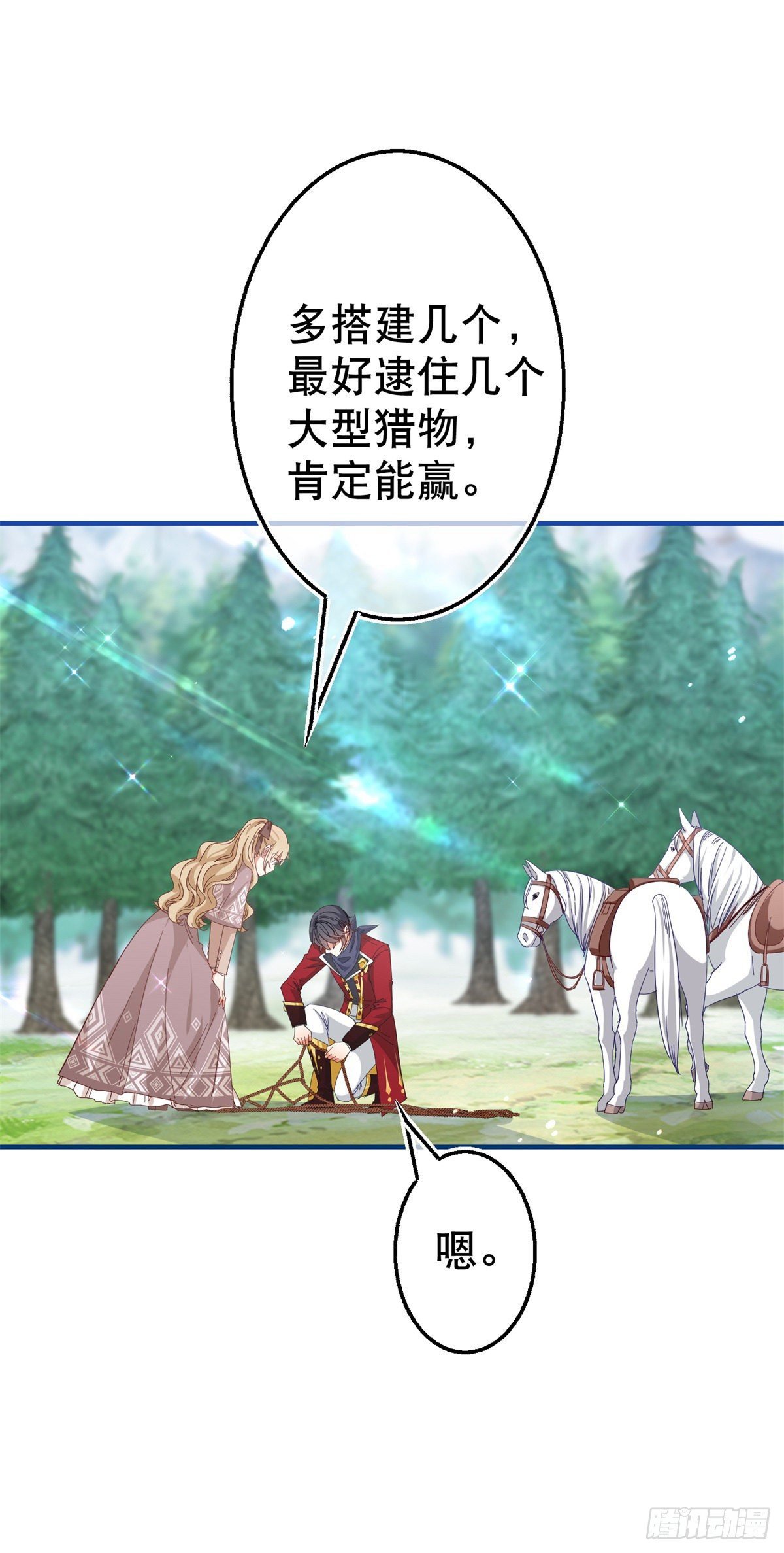 第123话 大号灯泡