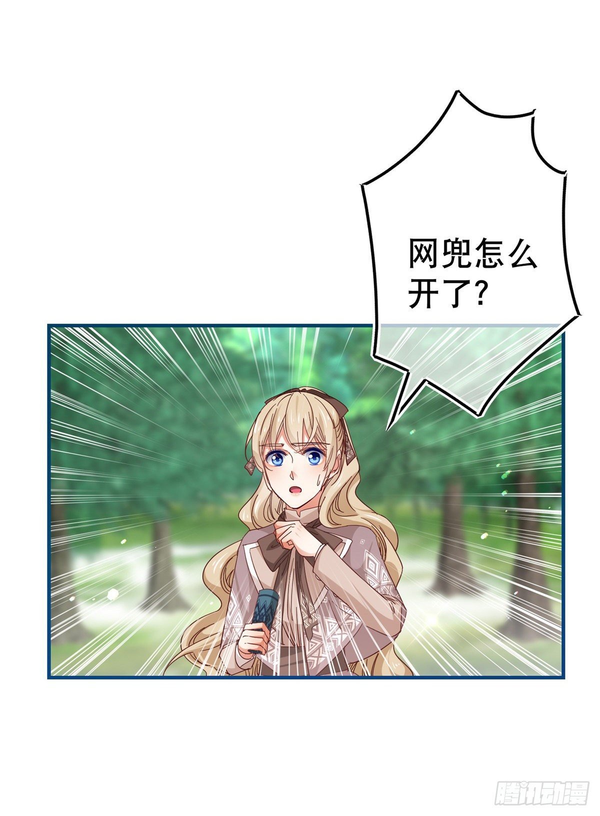 第123话 大号灯泡