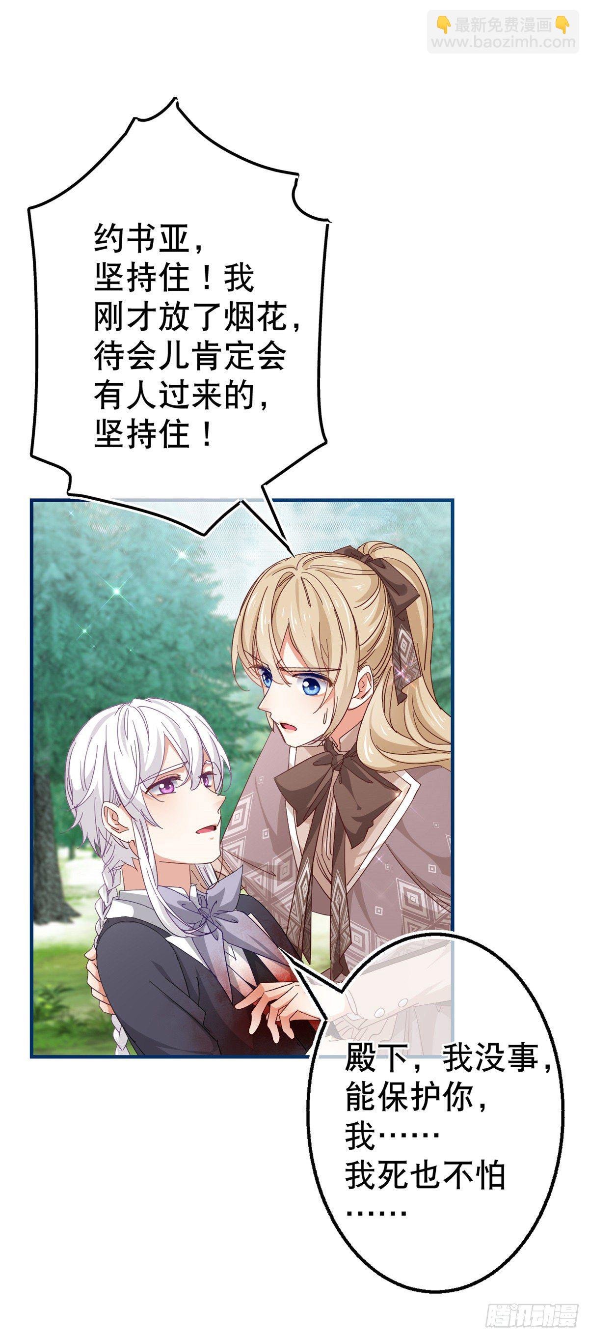 第124话 不许牵手！