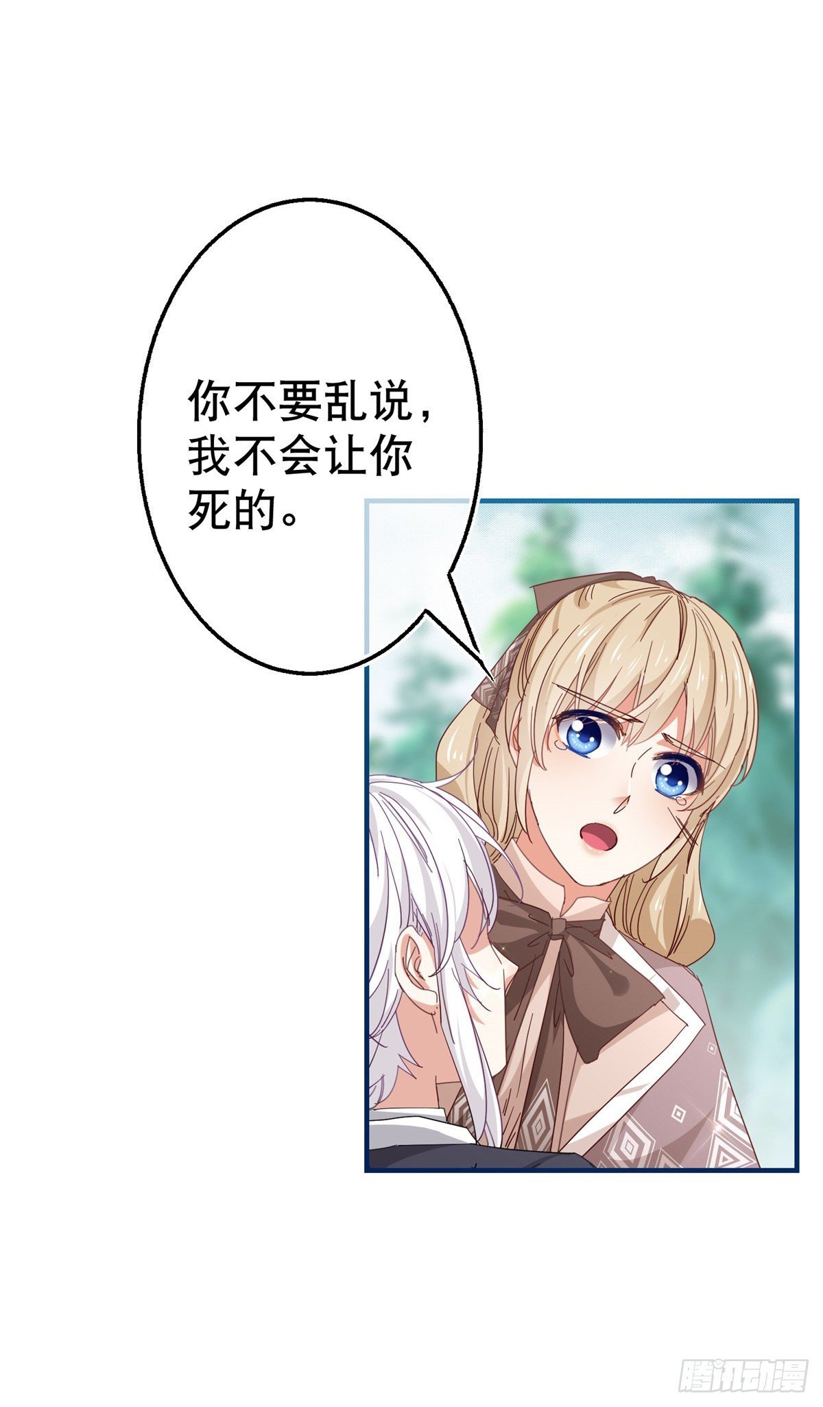 第124话 不许牵手！
