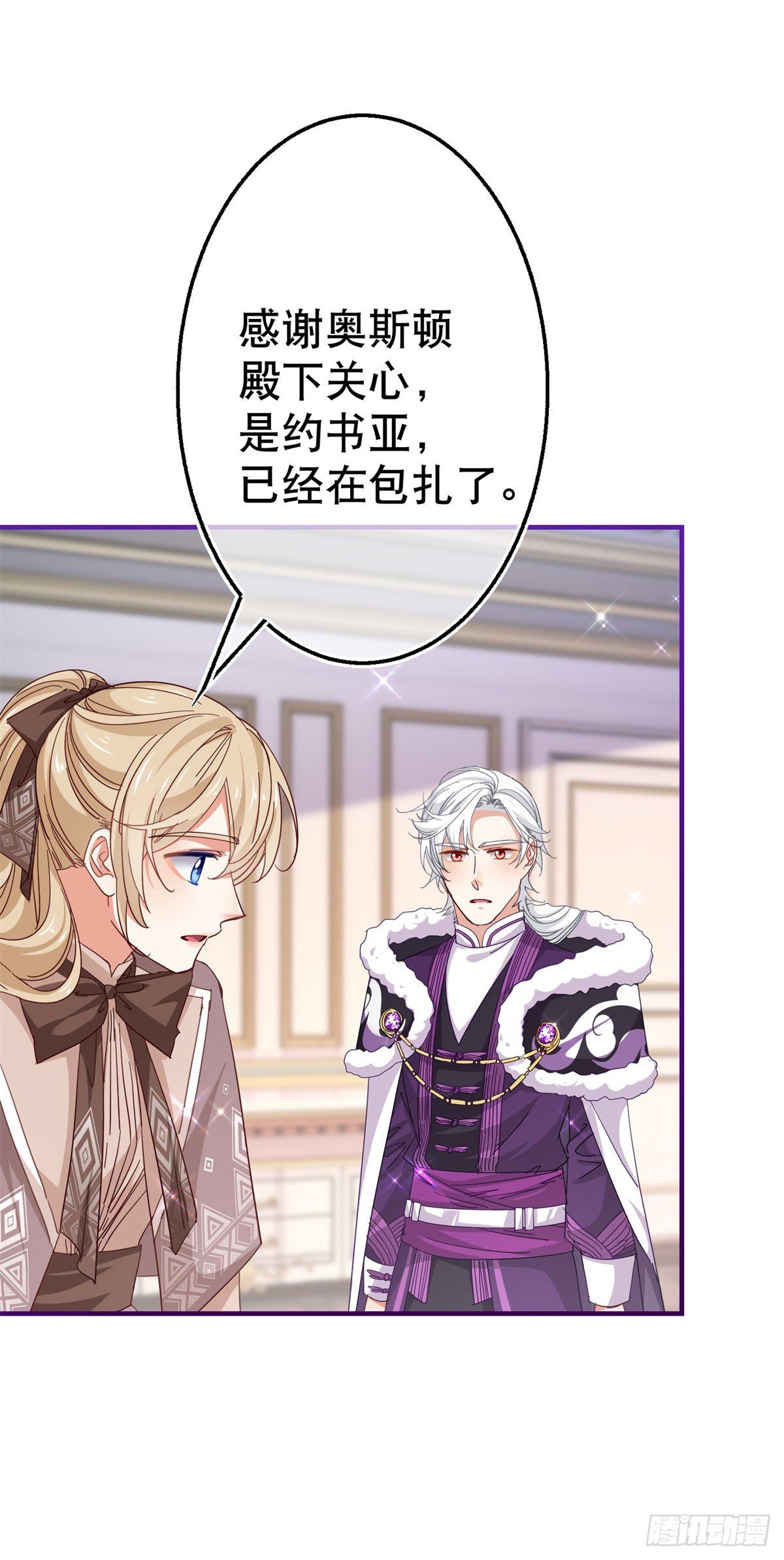 第124话 不许牵手！