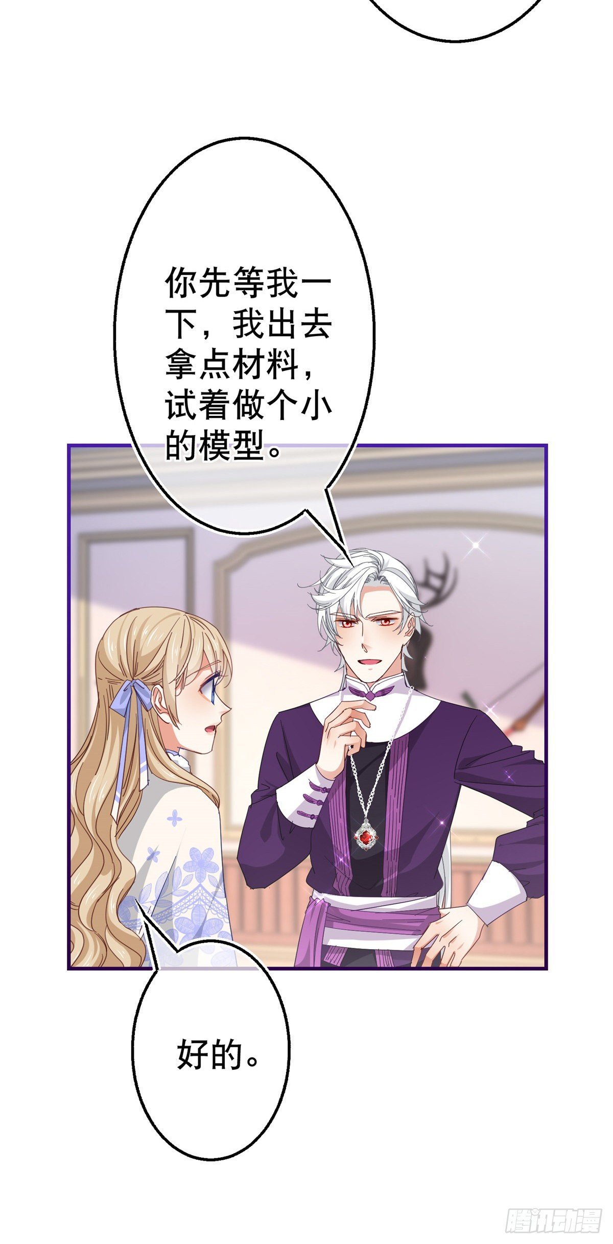 第124话 不许牵手！