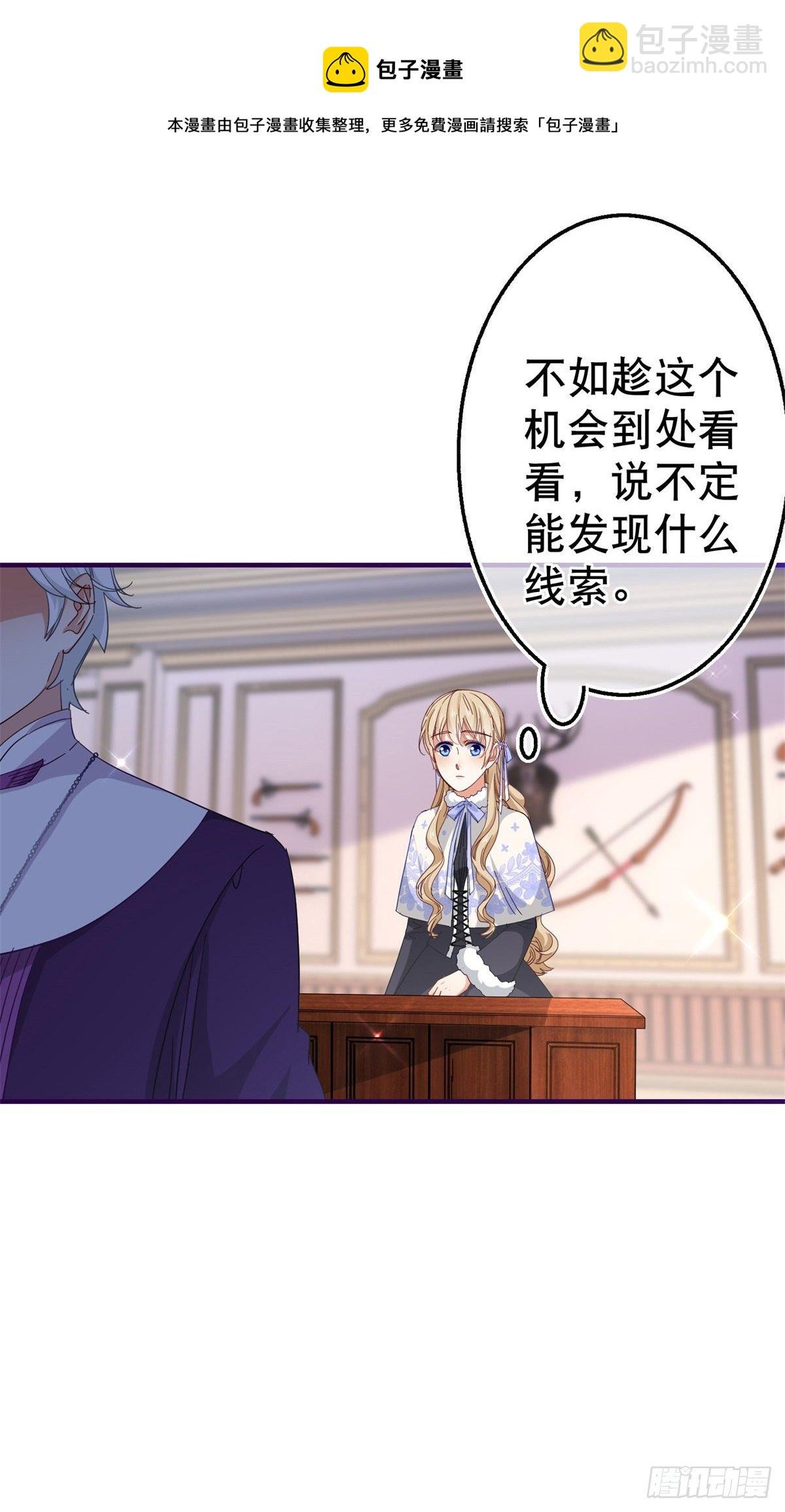 第124话 不许牵手！