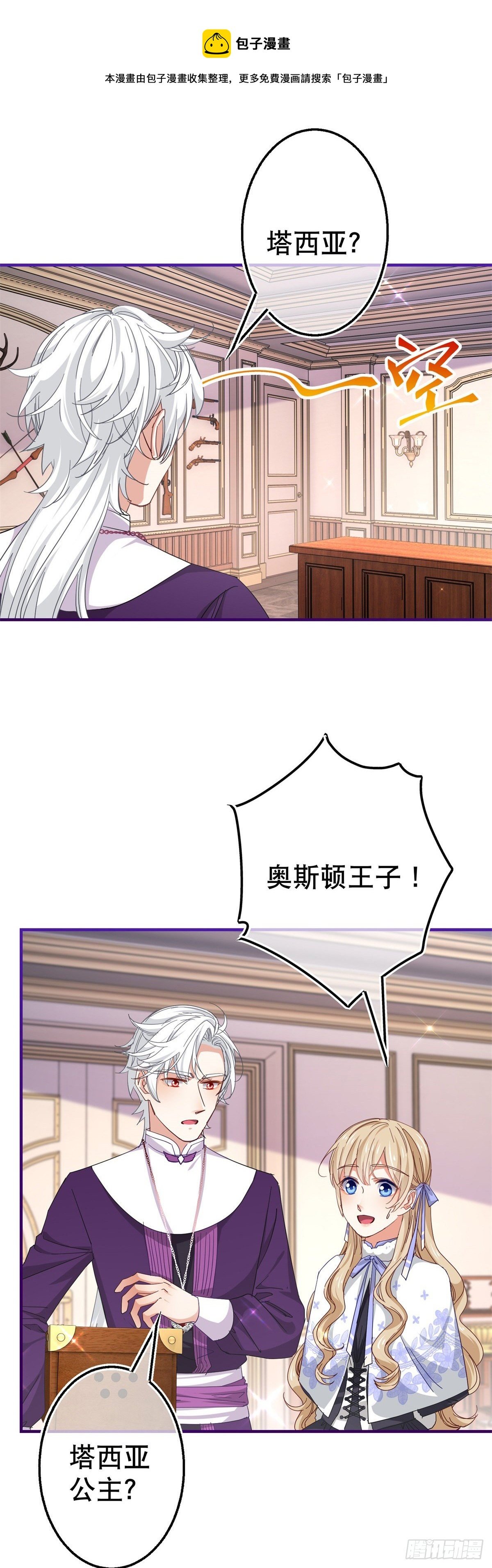 第125话 适当撒娇