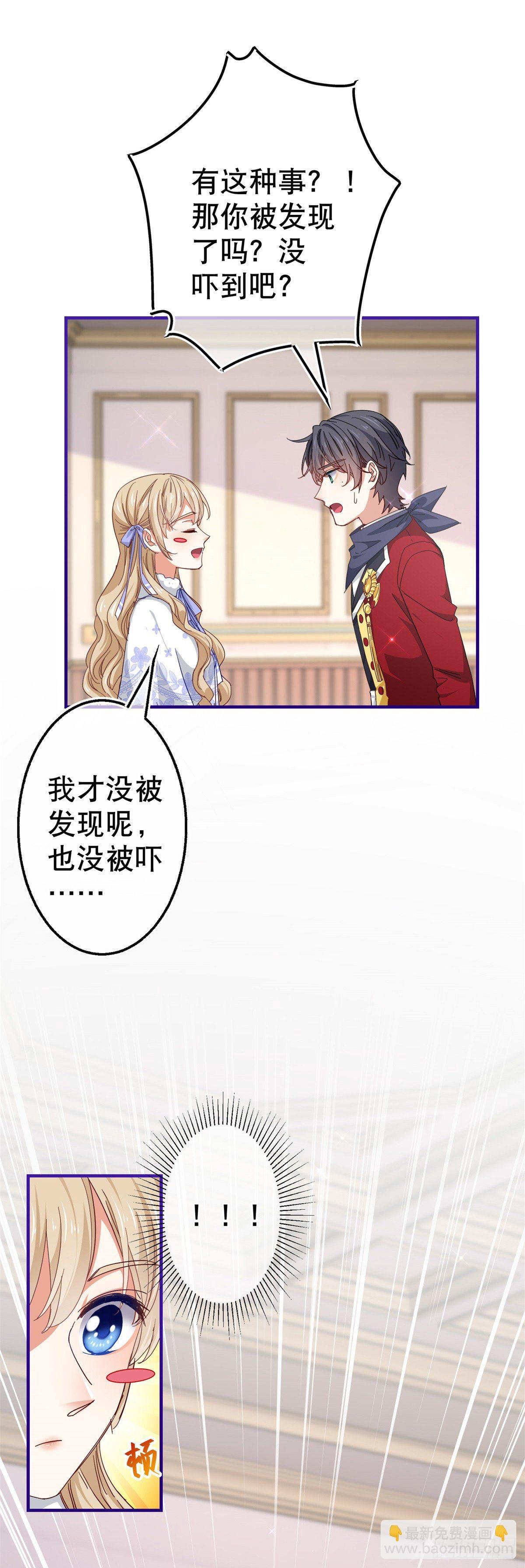 第125话 适当撒娇