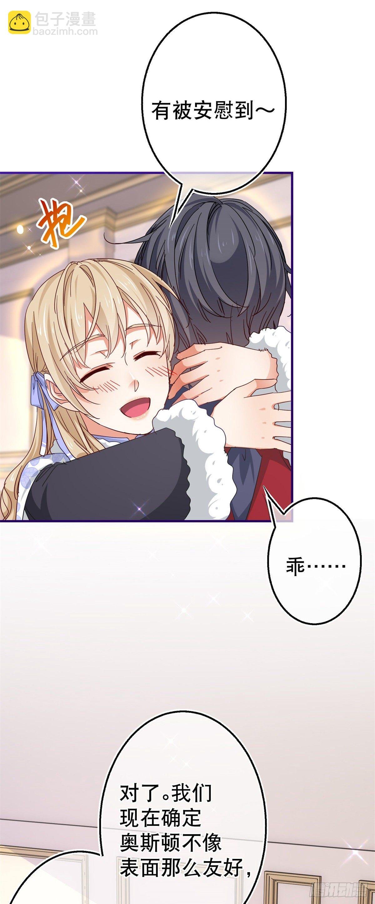 第125话 适当撒娇