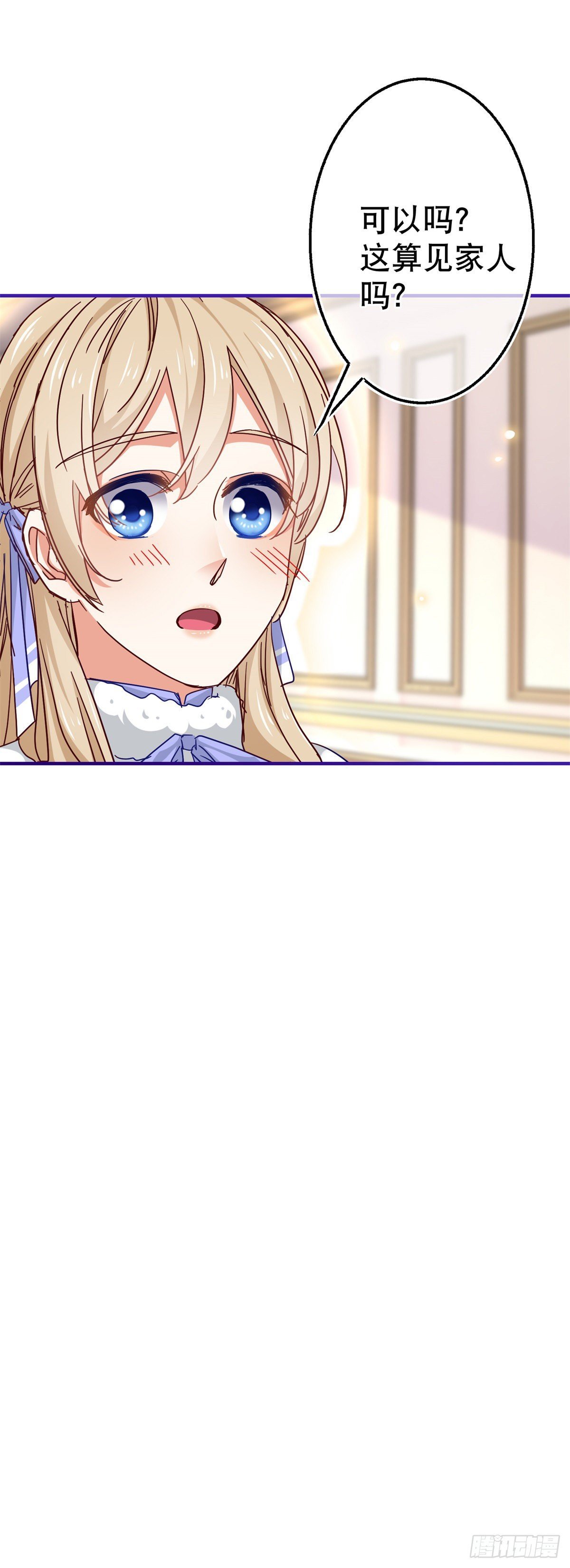 第125话 适当撒娇