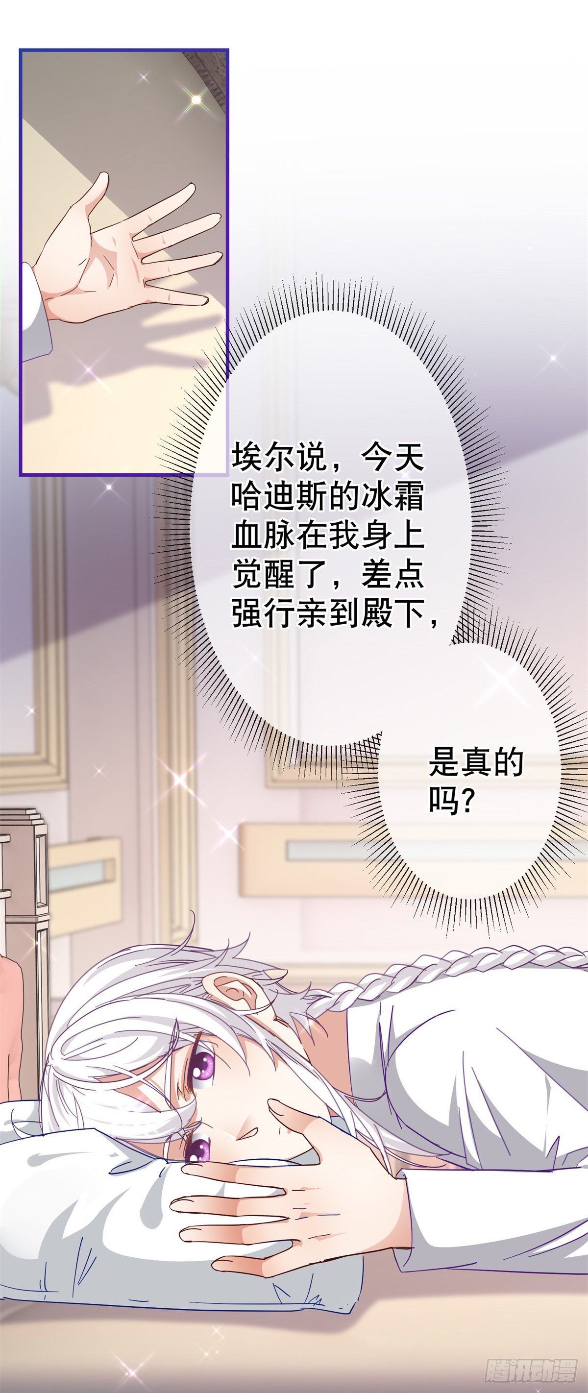 第127话 失落地亲吻