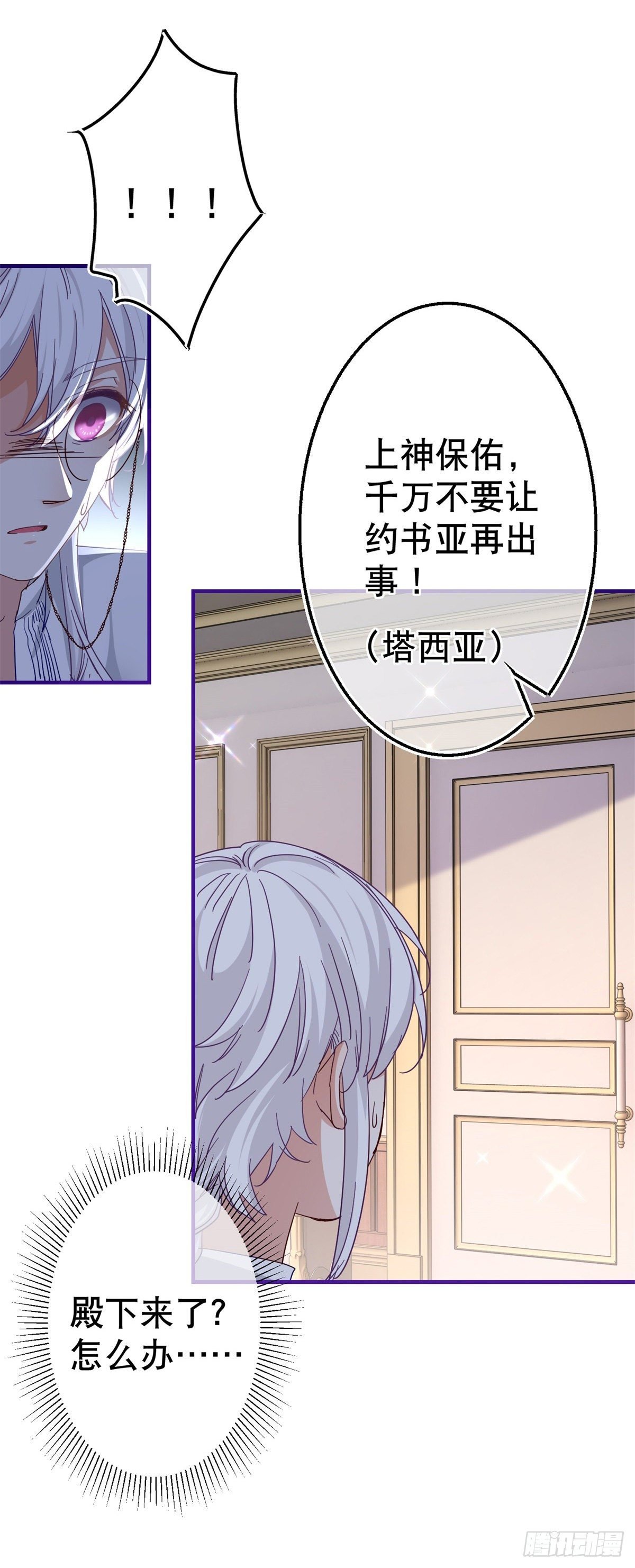 第128话 错误的抉择