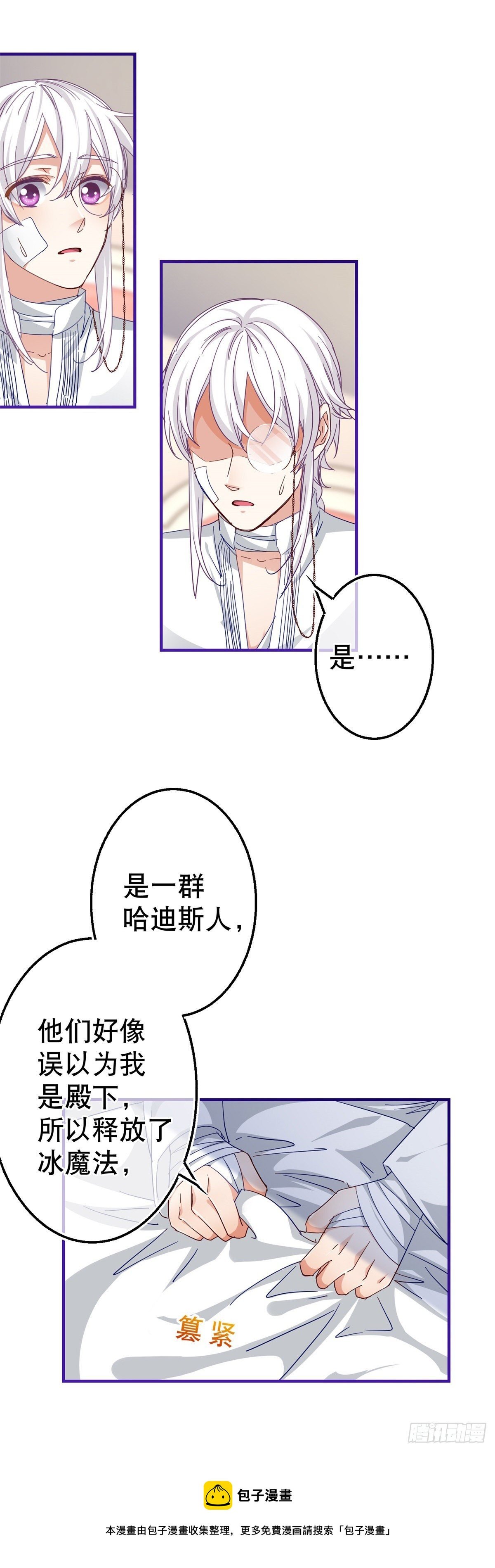 第128话 错误的抉择