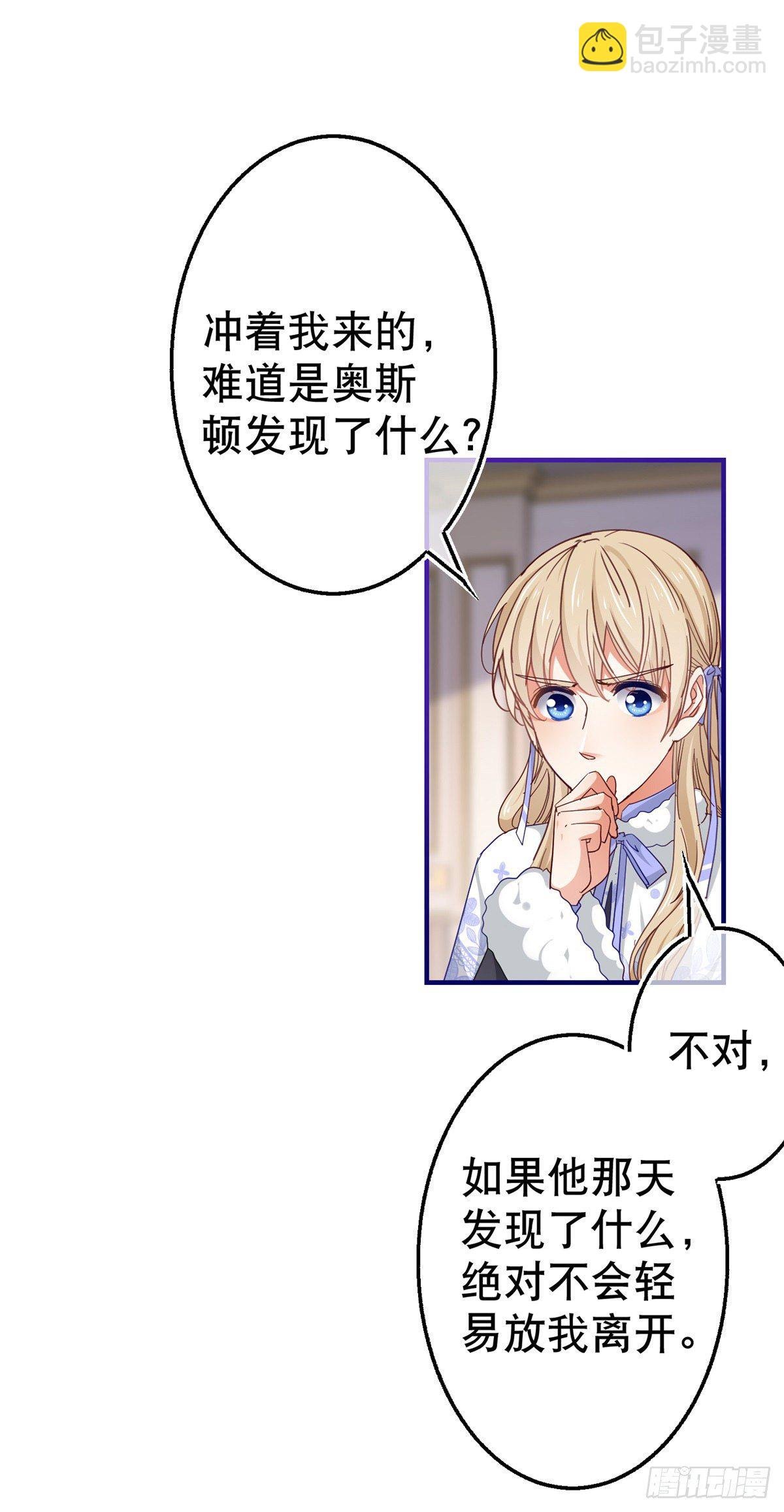 第128话 错误的抉择