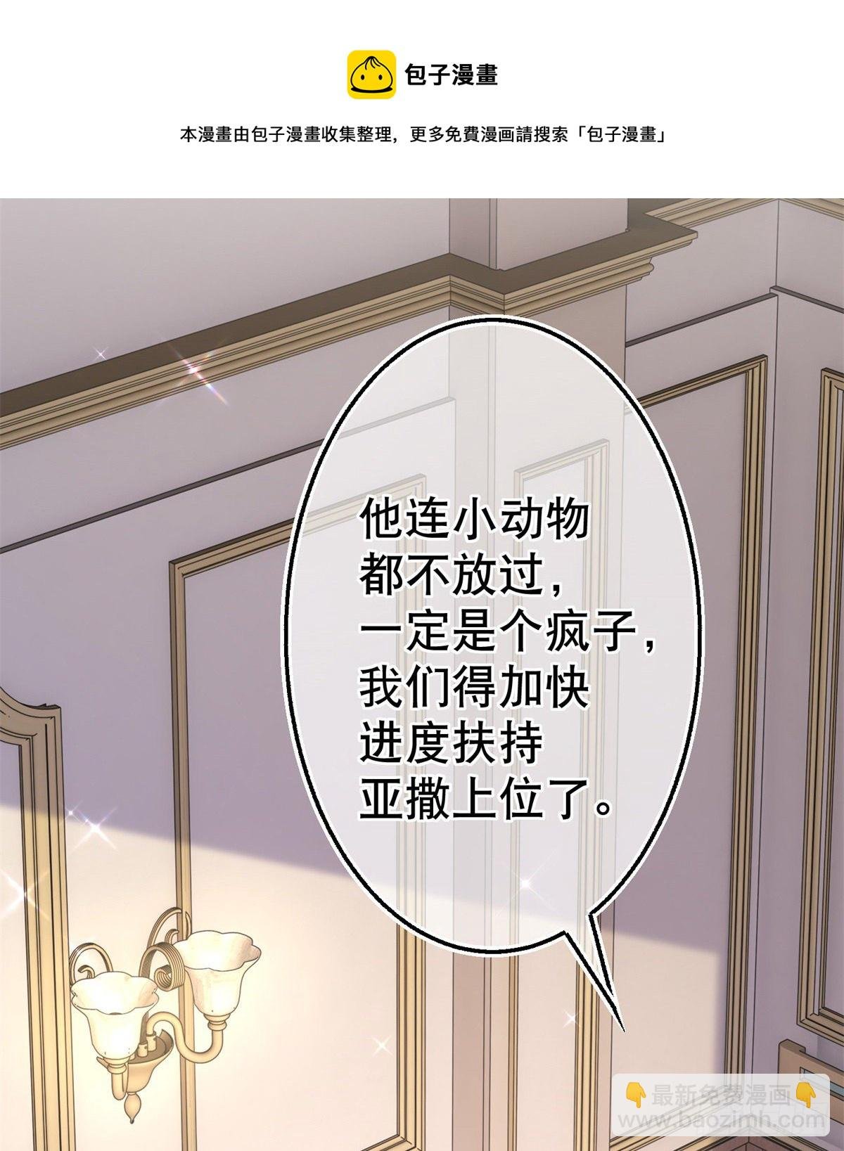 第128话 错误的抉择