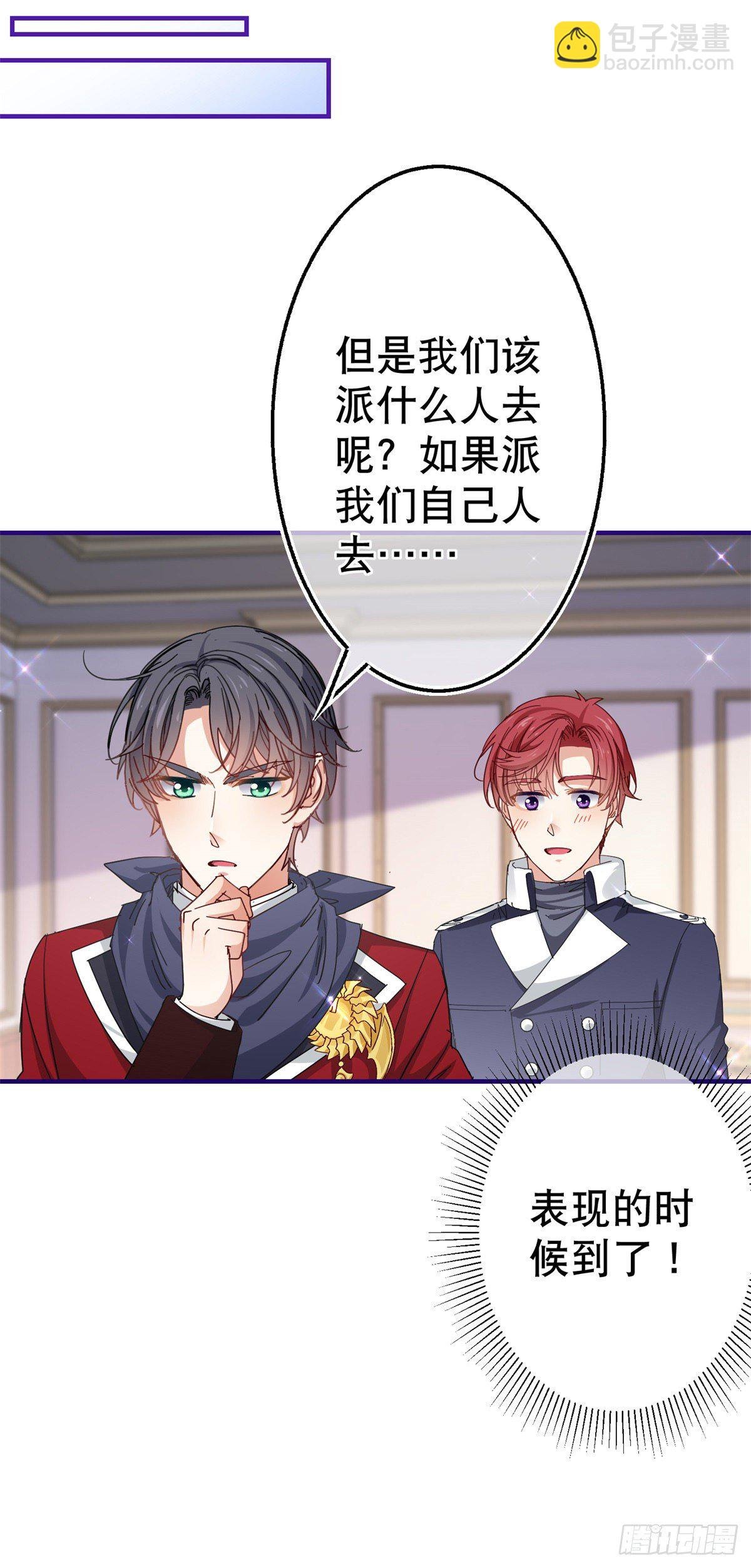 第129话 星夜赶路