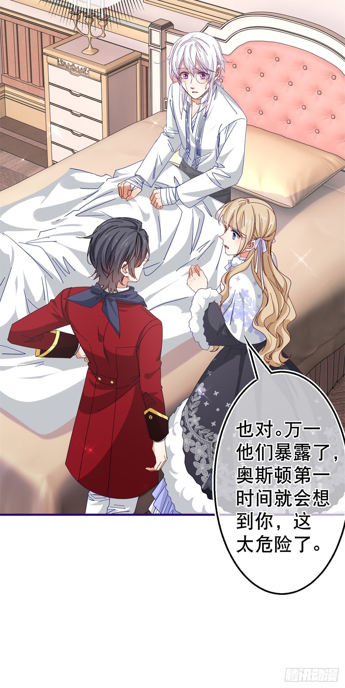 第129话 星夜赶路