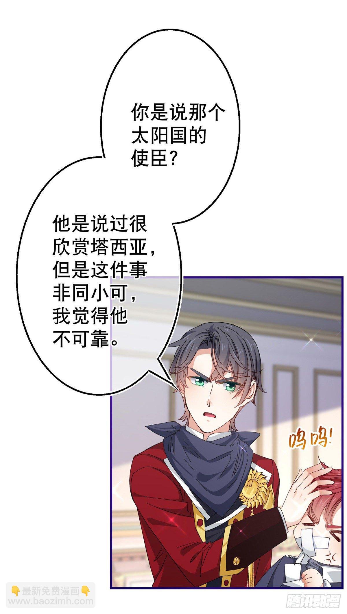 第129话 星夜赶路